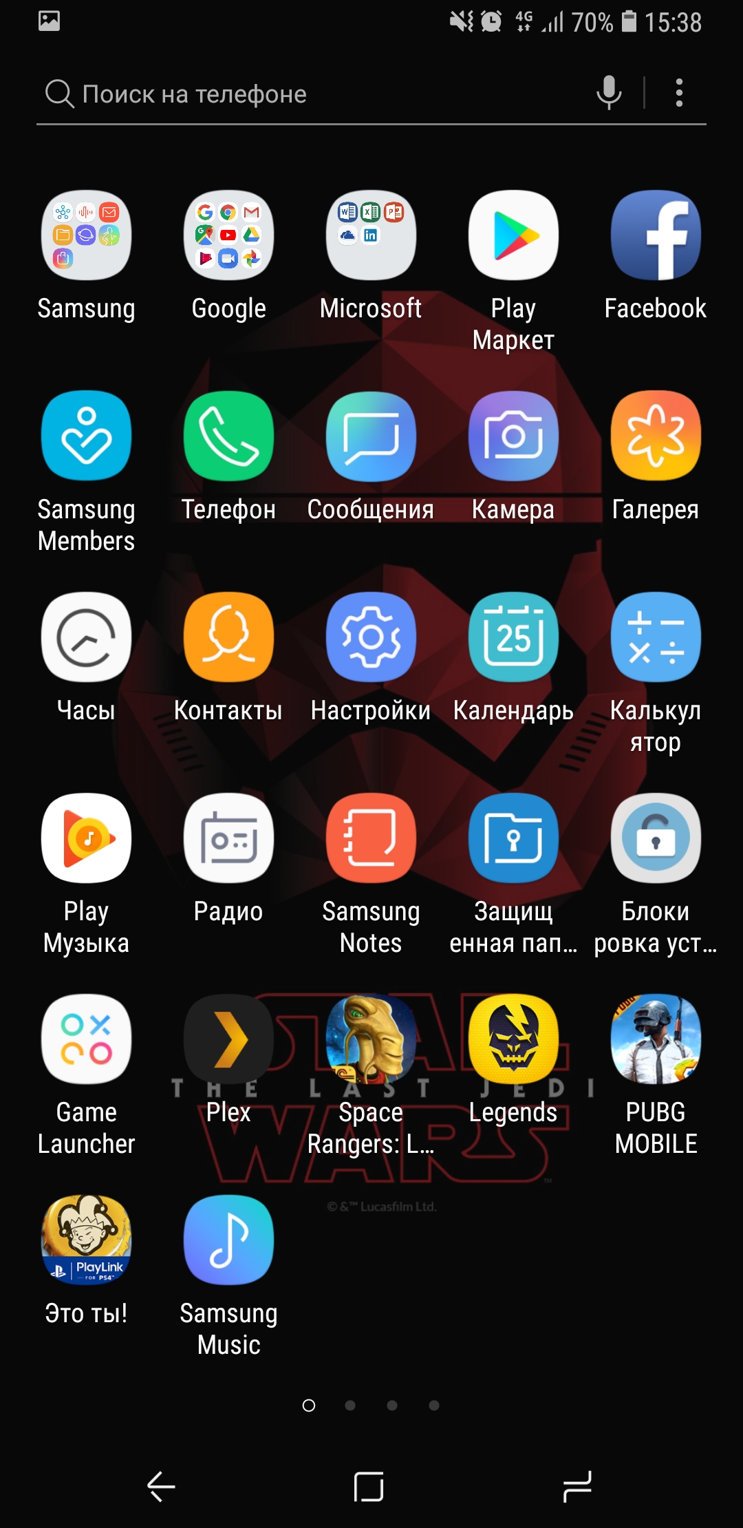 Screenshot_20180525-153827_Samsung Experience Home.jpg