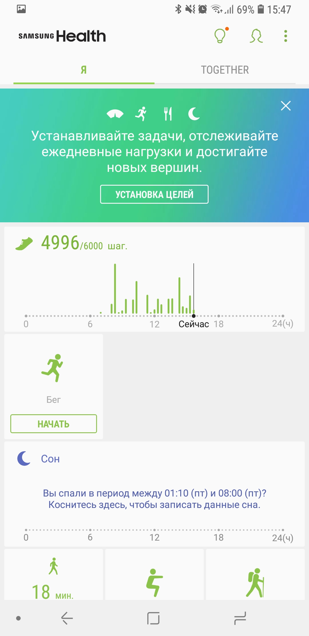 Screenshot_20180525-154701_Samsung Health.jpg