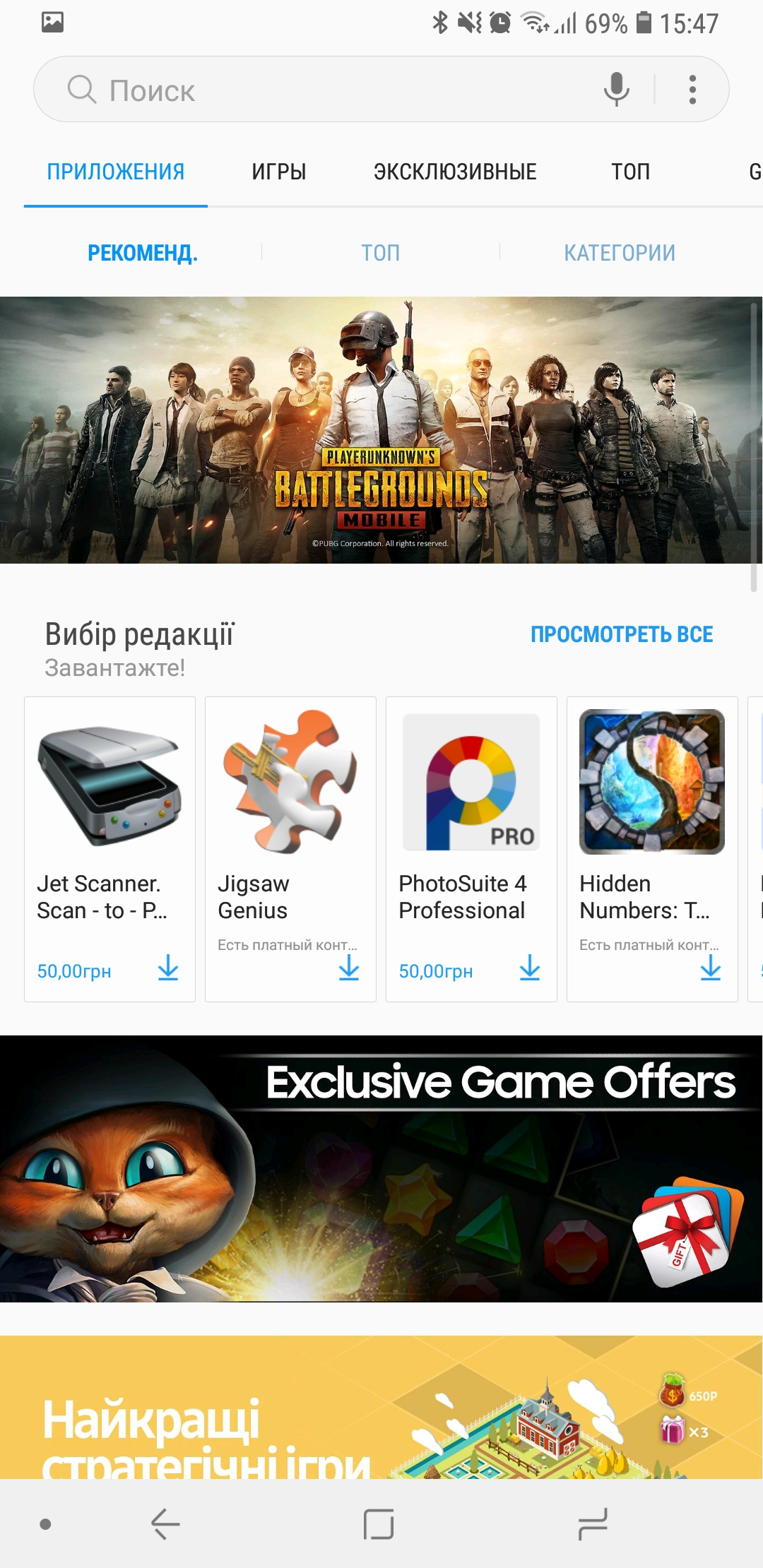 Screenshot_20180525-154728_Galaxy Apps.jpg