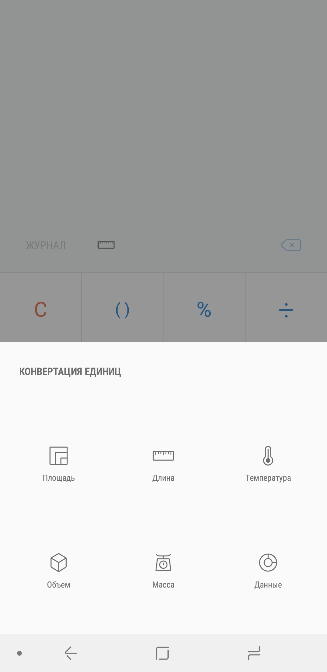 Screenshot_20180525-154751_Calculator.jpg