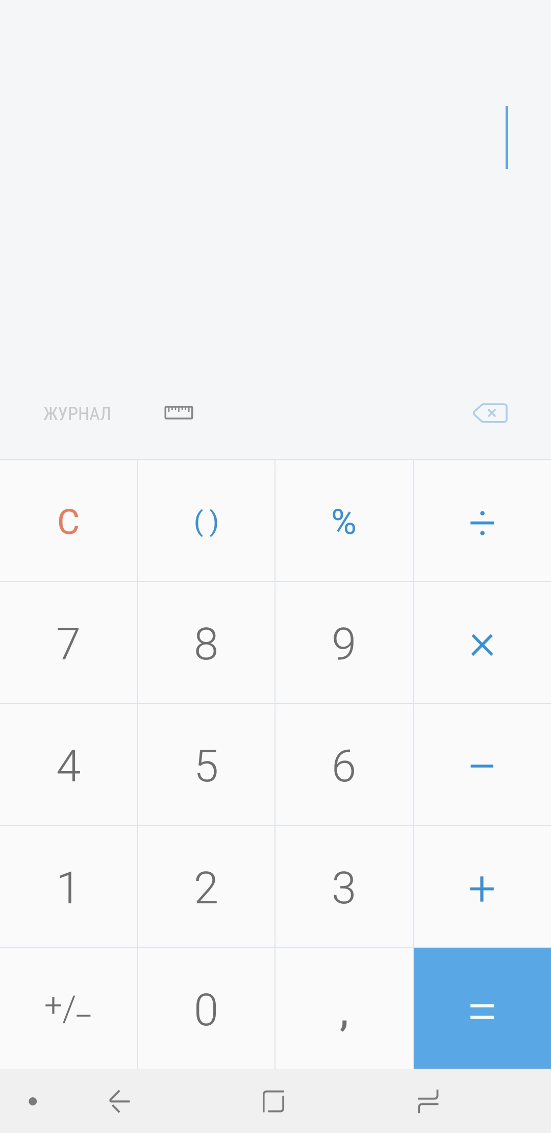 Screenshot_20180525-154755_Calculator.jpg