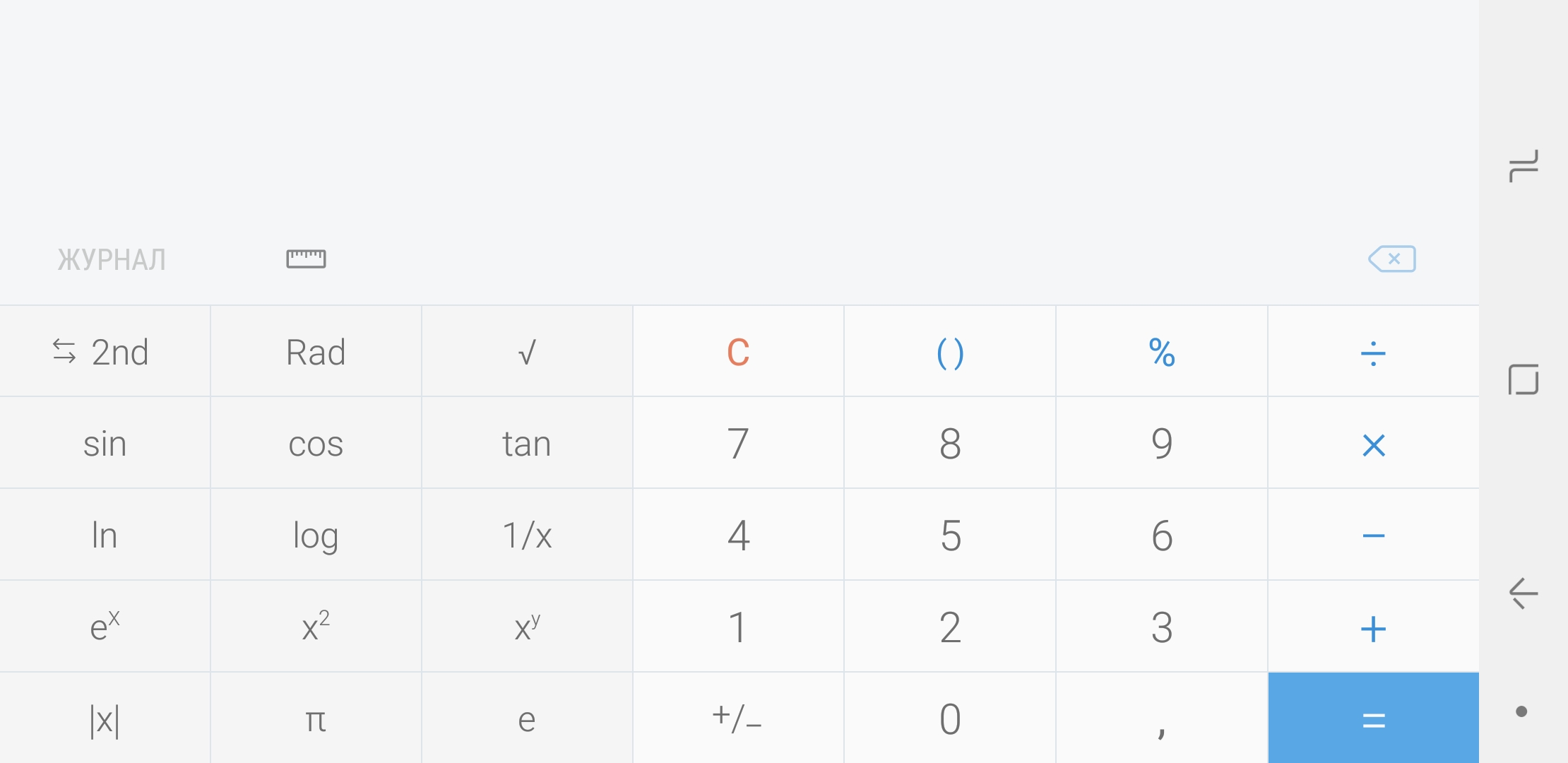 Screenshot_20180525-154758_Calculator.jpg