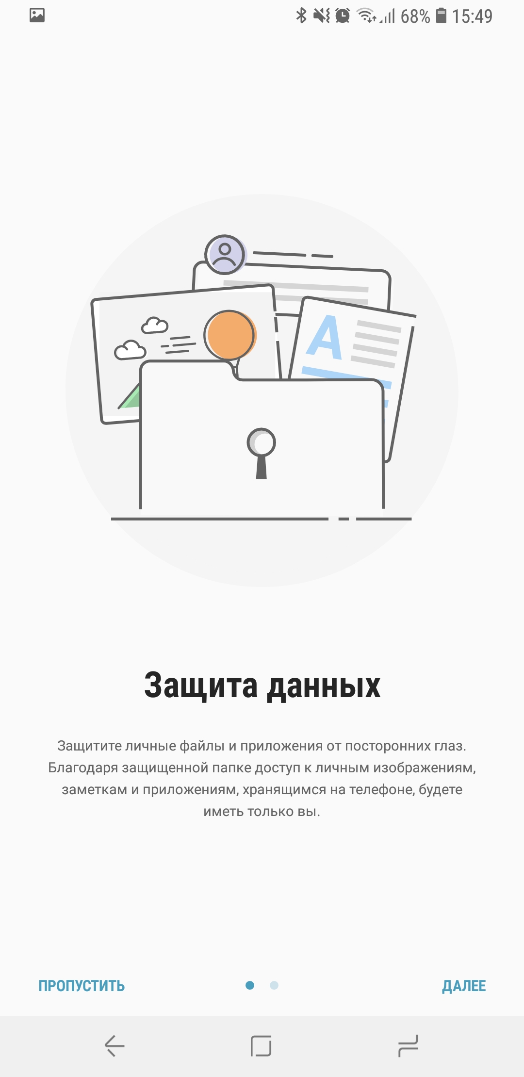Screenshot_20180525-154906_Secure Folder.jpg