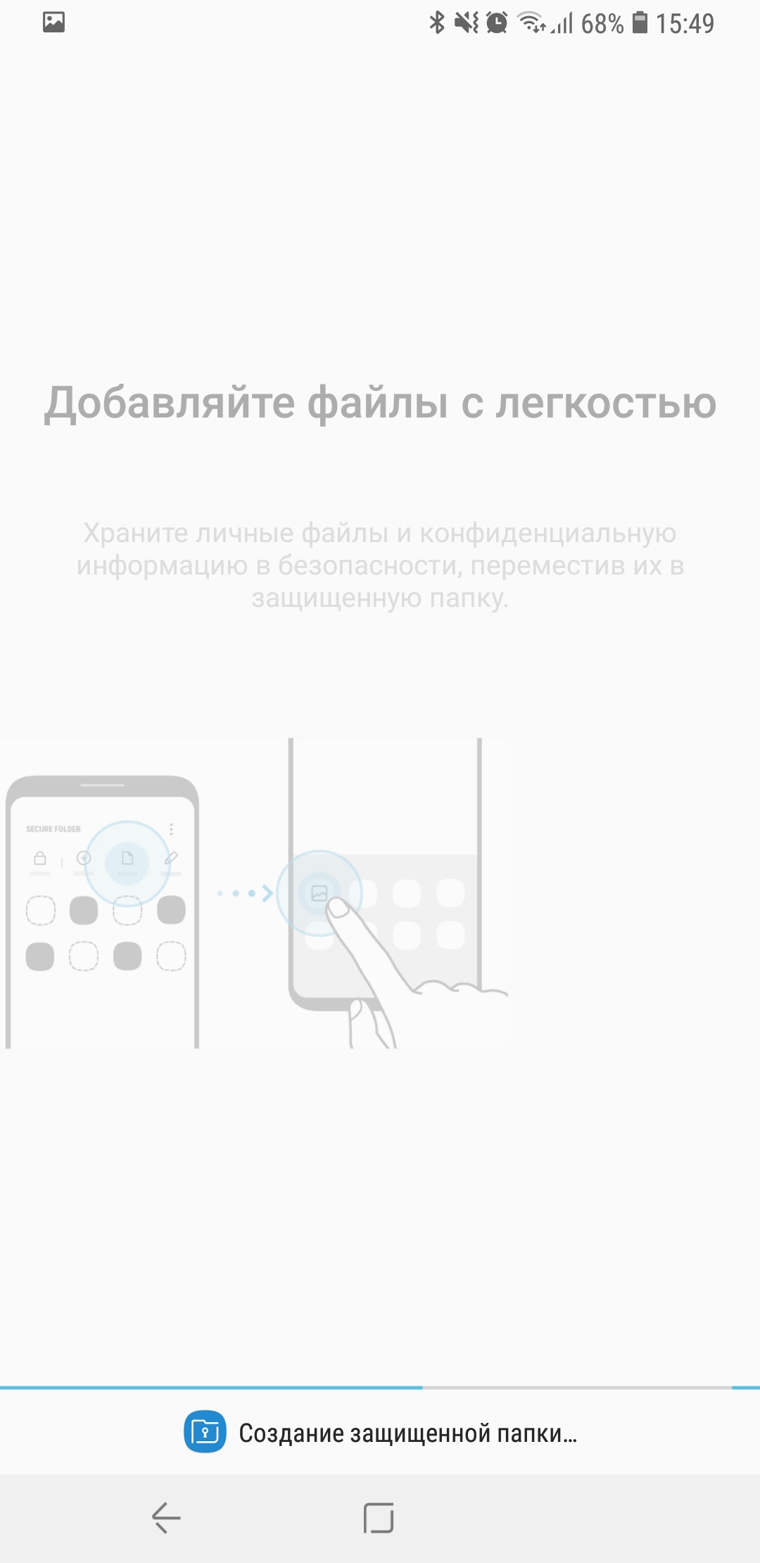 Screenshot_20180525-154925_Secure Folder.jpg