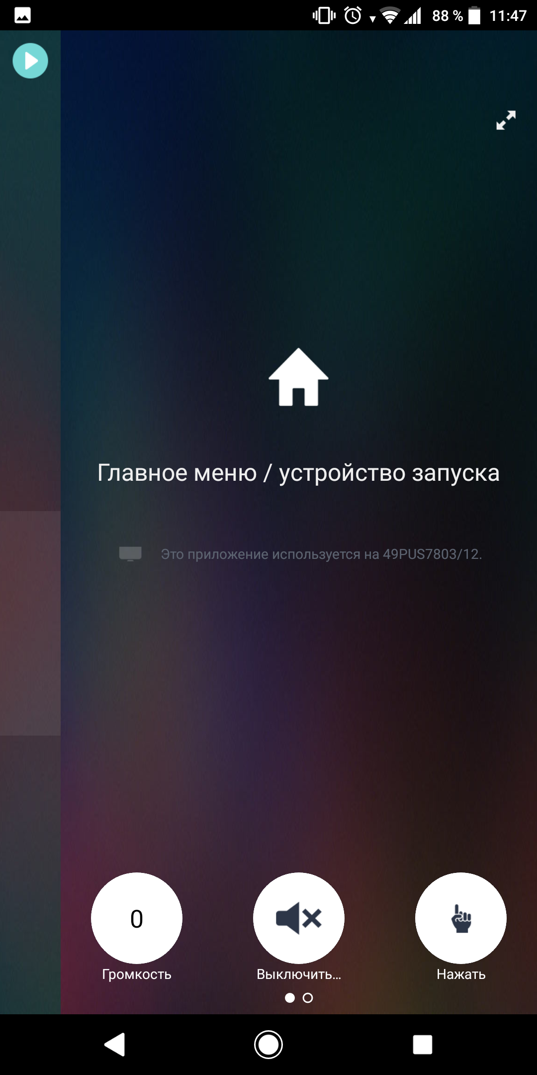 Screenshot_20180809-114746.png