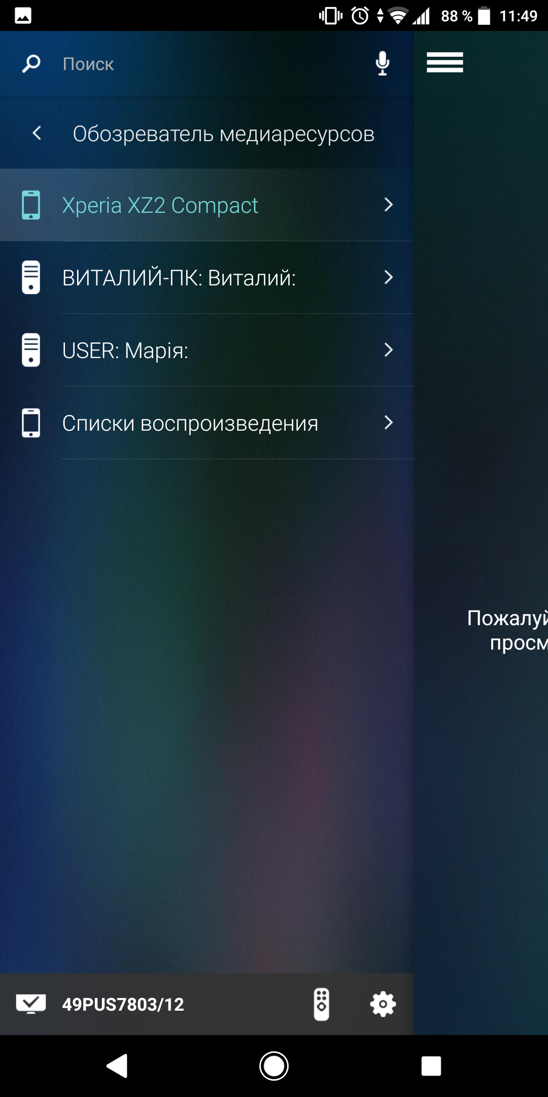 Screenshot_20180809-114935.png