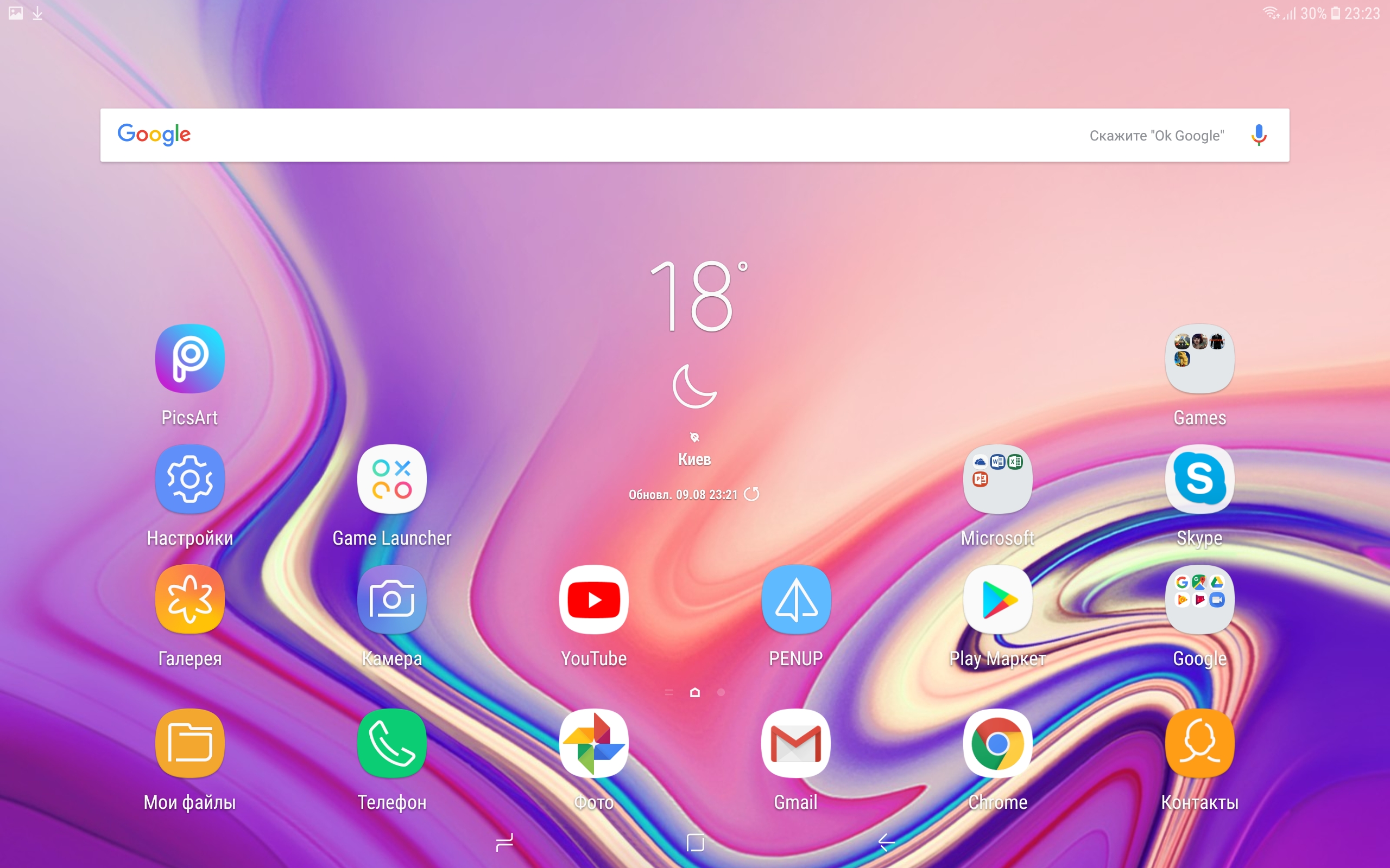 Screenshot_20180809-232314_Samsung Experience Home.jpg