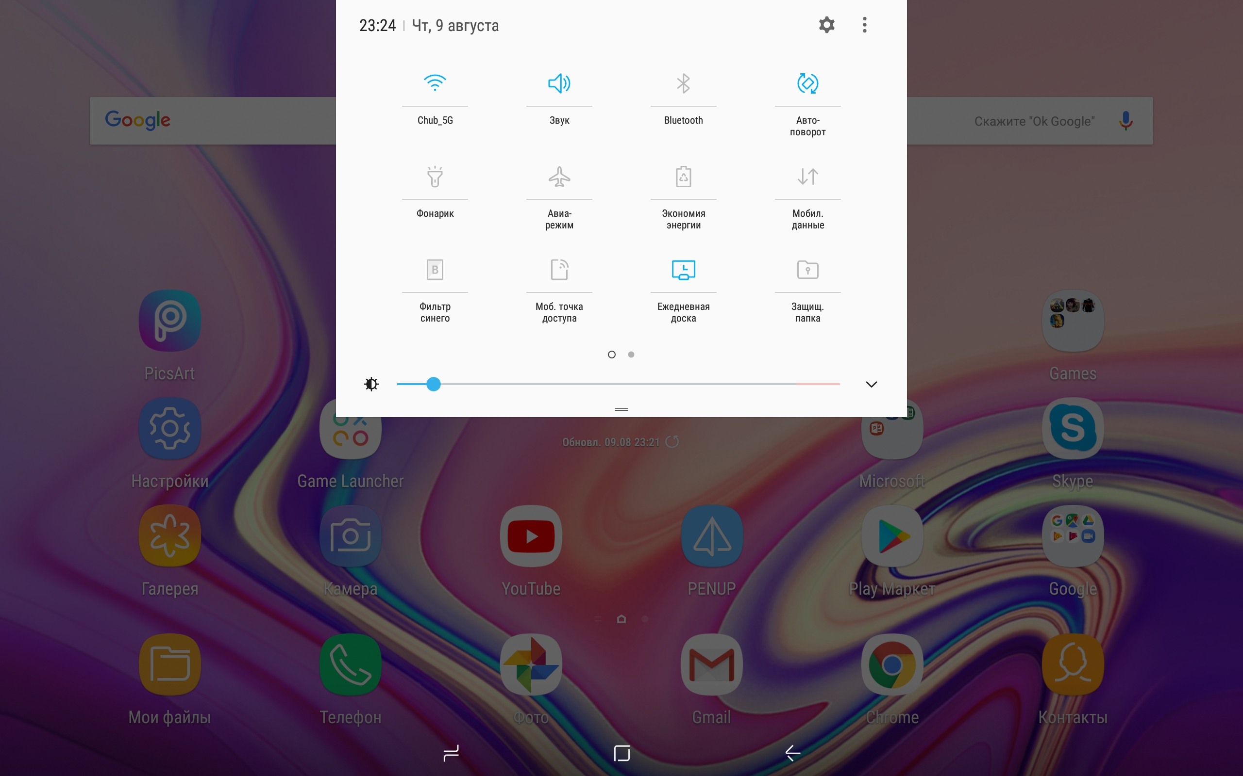 Screenshot_20180809-232410_Samsung Experience Home.jpg