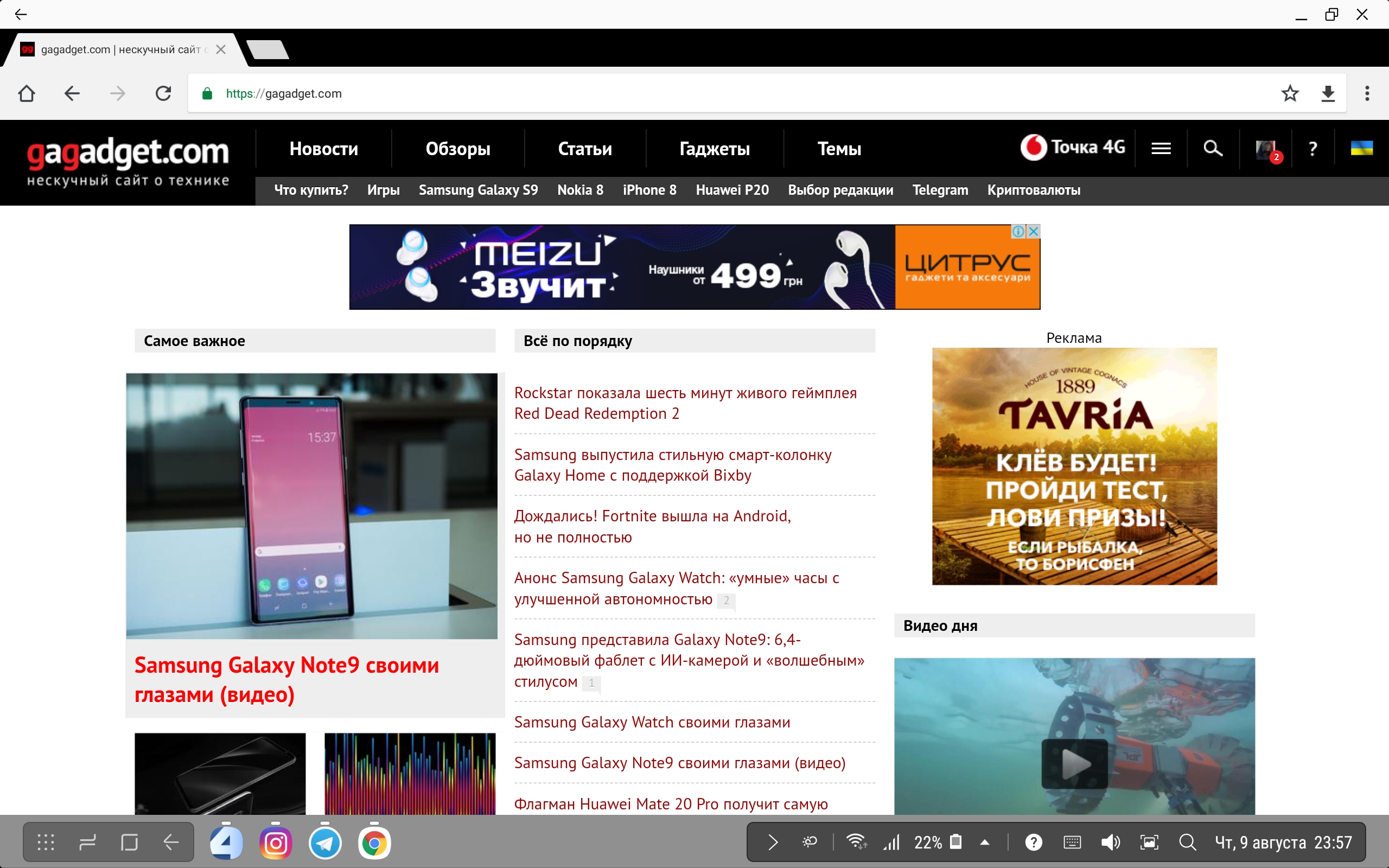 Screenshot_20180809-235750_Chrome.jpg