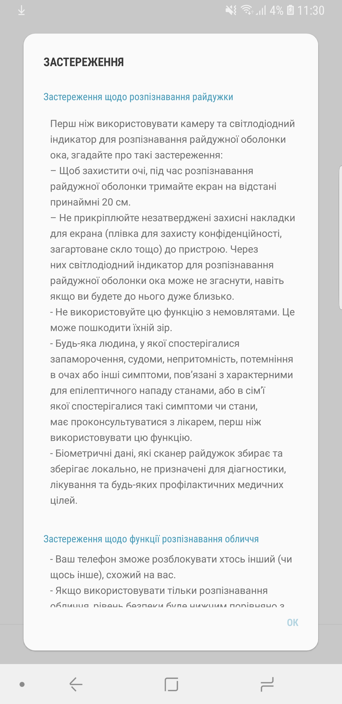 Screenshot_20180810-113021_Settings.jpg