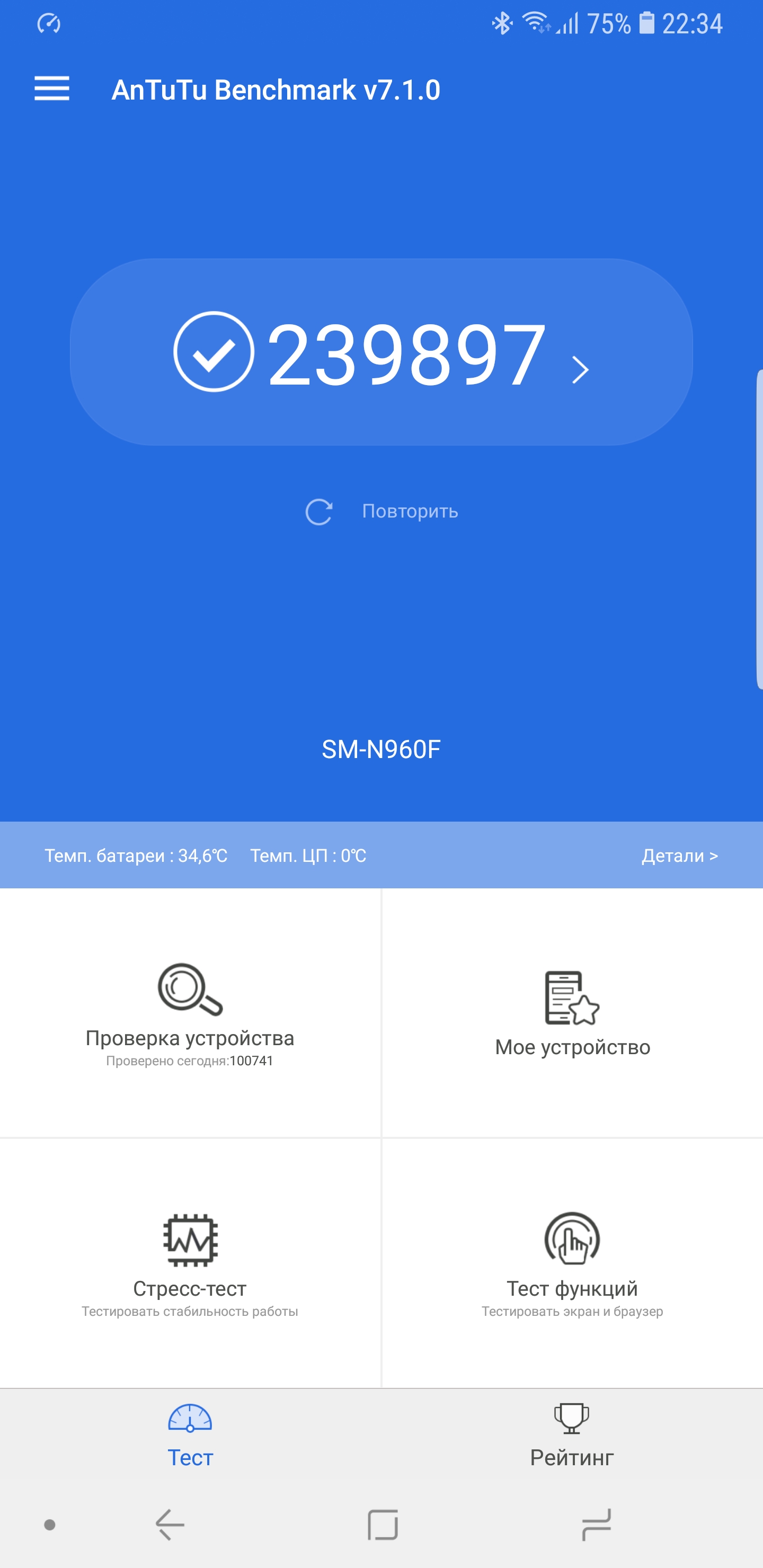 Screenshot_20180812-223450_AnTuTu Benchmark.jpg