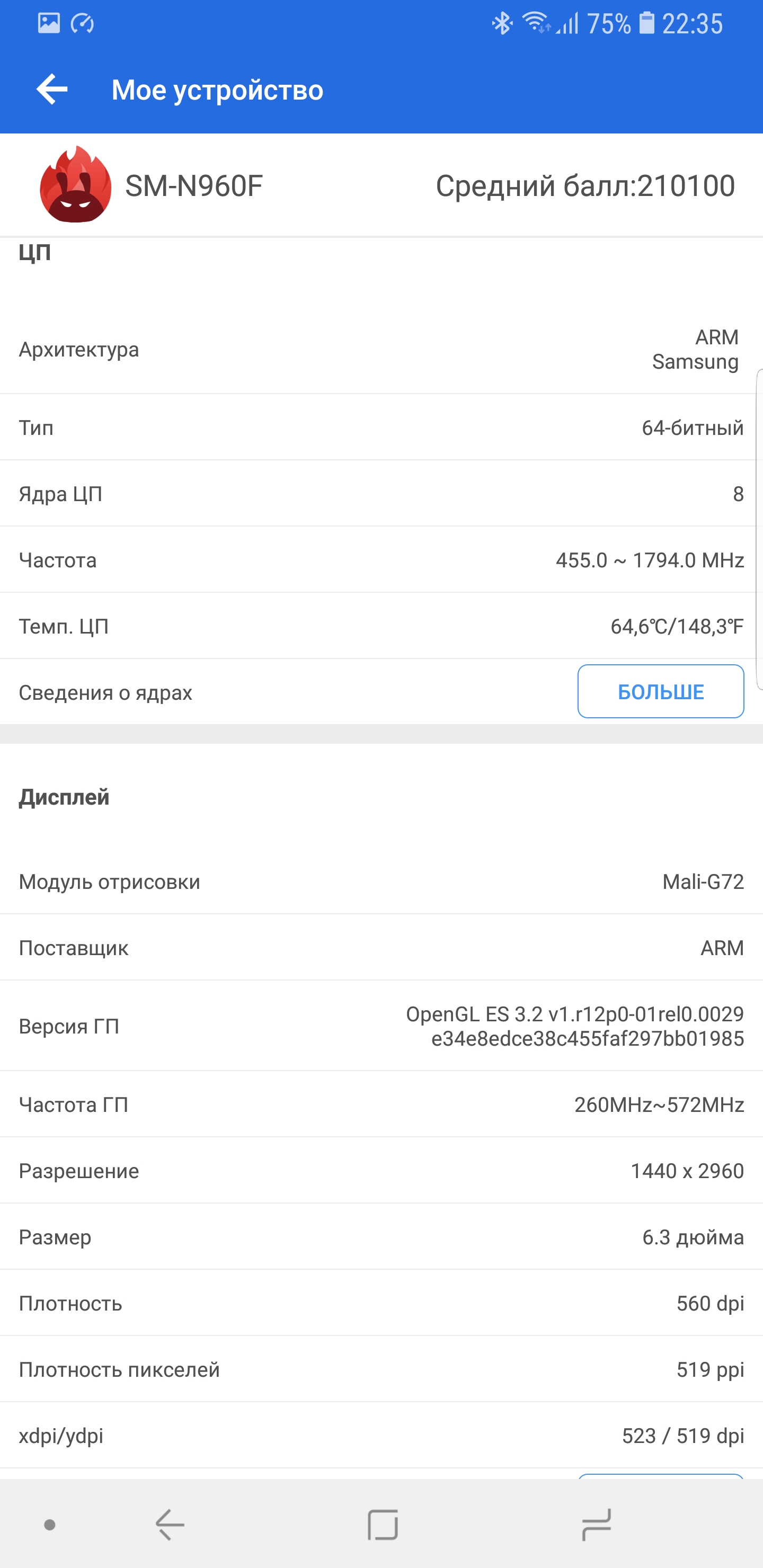 Screenshot_20180812-223516_AnTuTu Benchmark.jpg