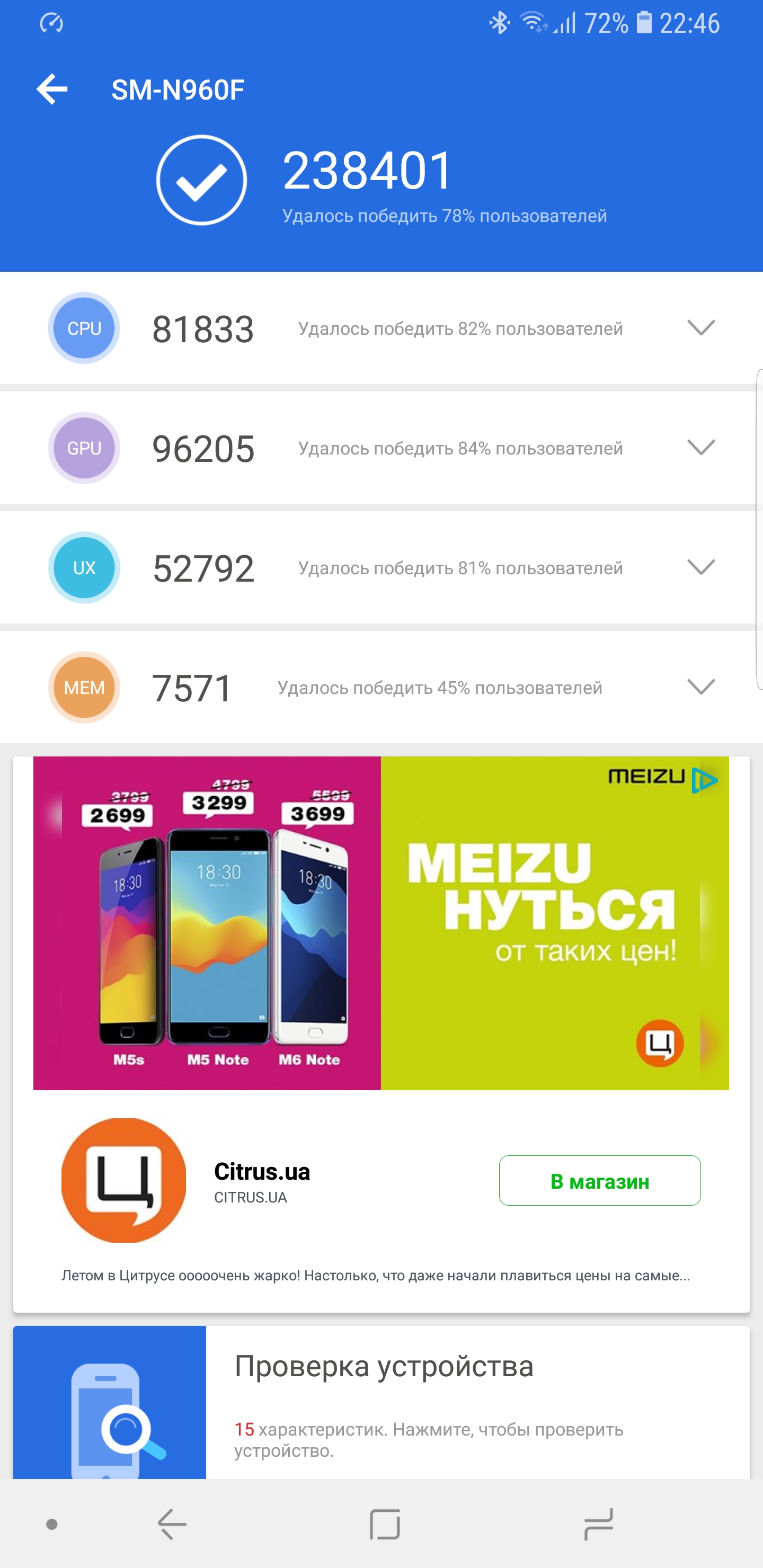 Screenshot_20180812-224604_AnTuTu Benchmark.jpg