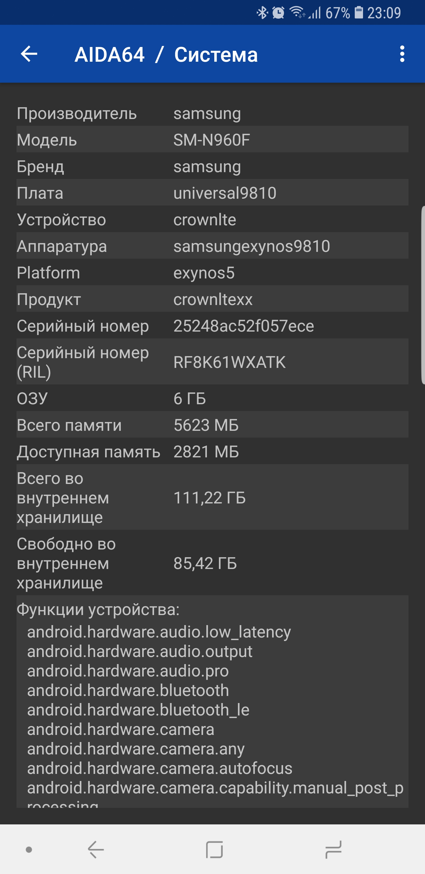 Screenshot_20180812-230909_AIDA64.jpg