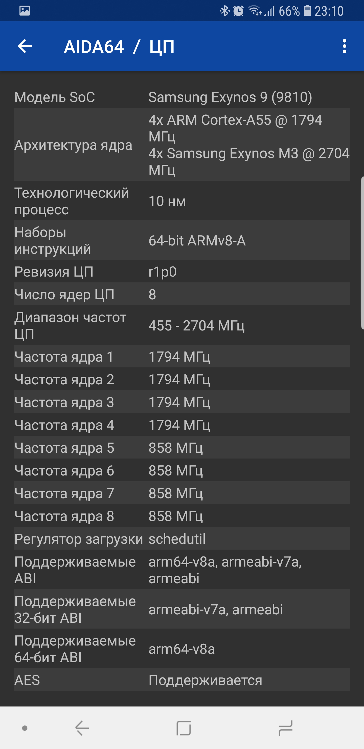 Screenshot_20180812-231046_AIDA64.jpg