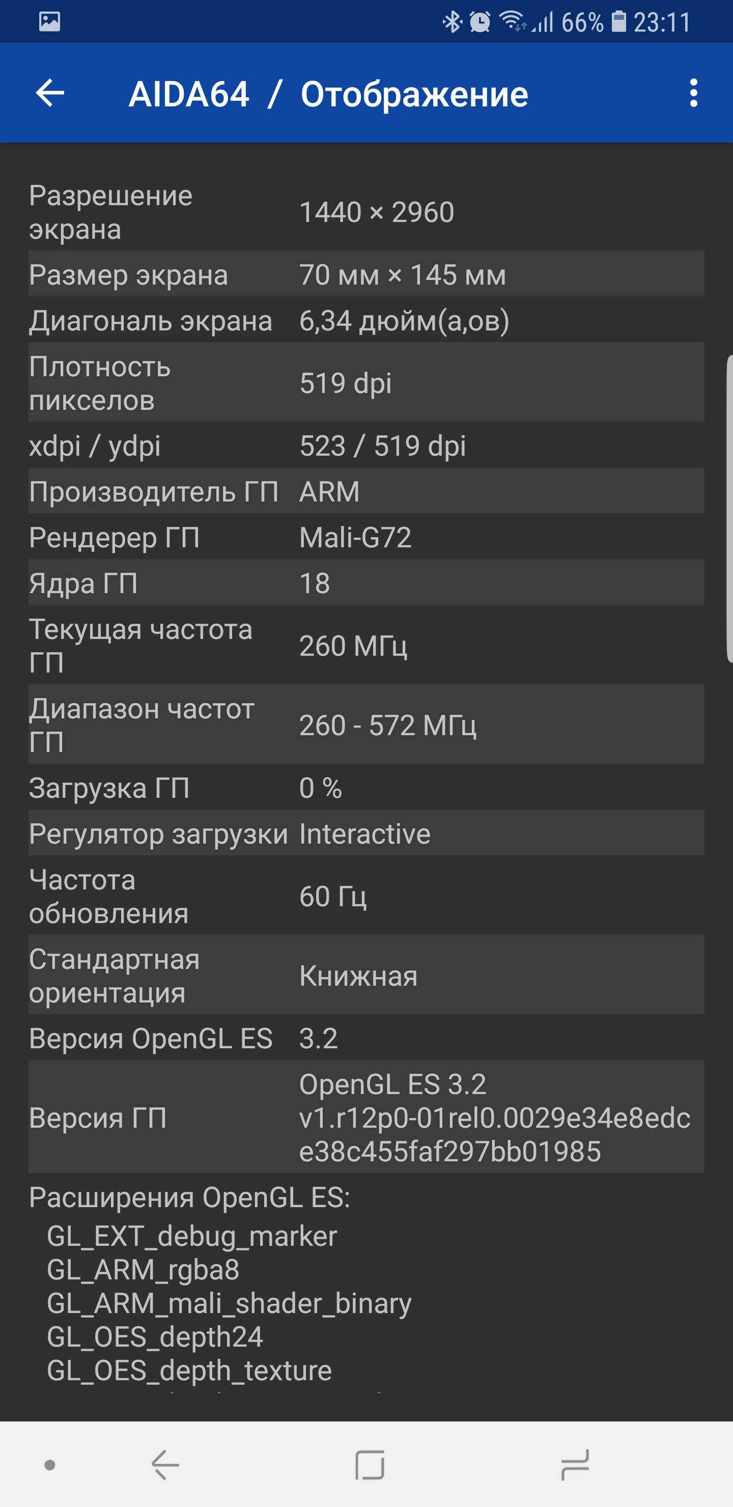 Screenshot_20180812-231117_AIDA64.jpg