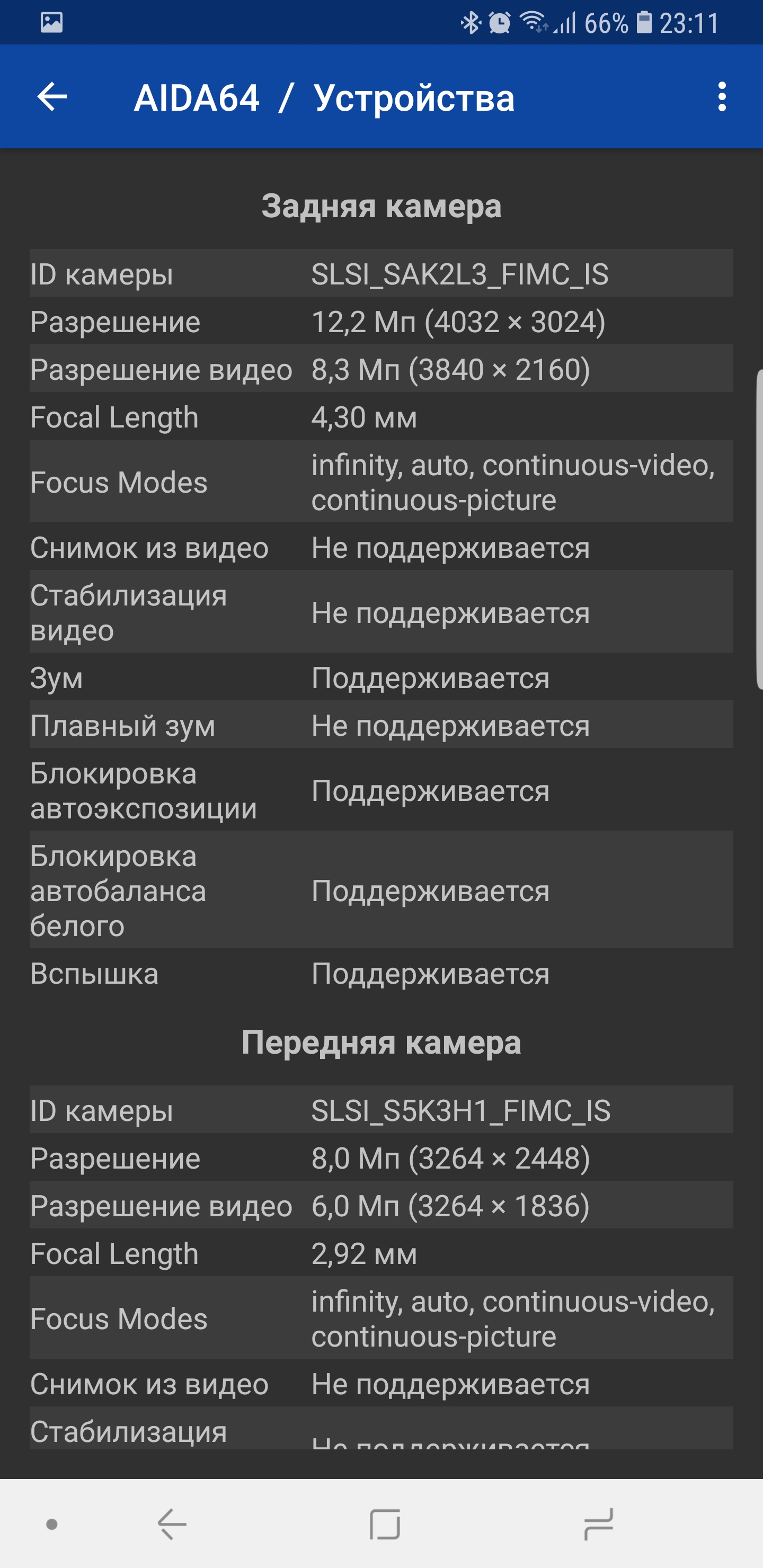 Screenshot_20180812-231136_AIDA64.jpg