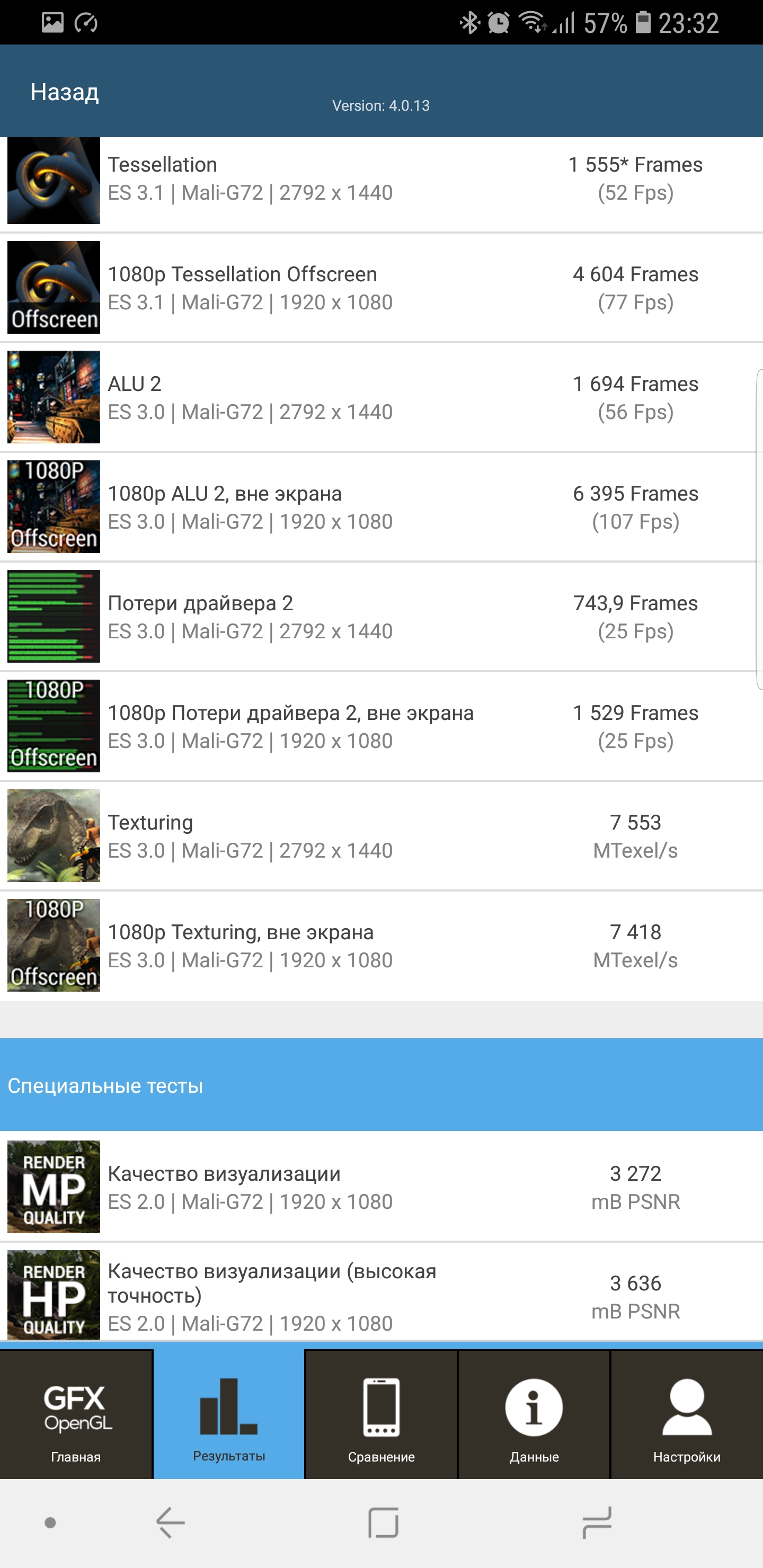 Screenshot_20180812-233224_GFXBench GL.jpg