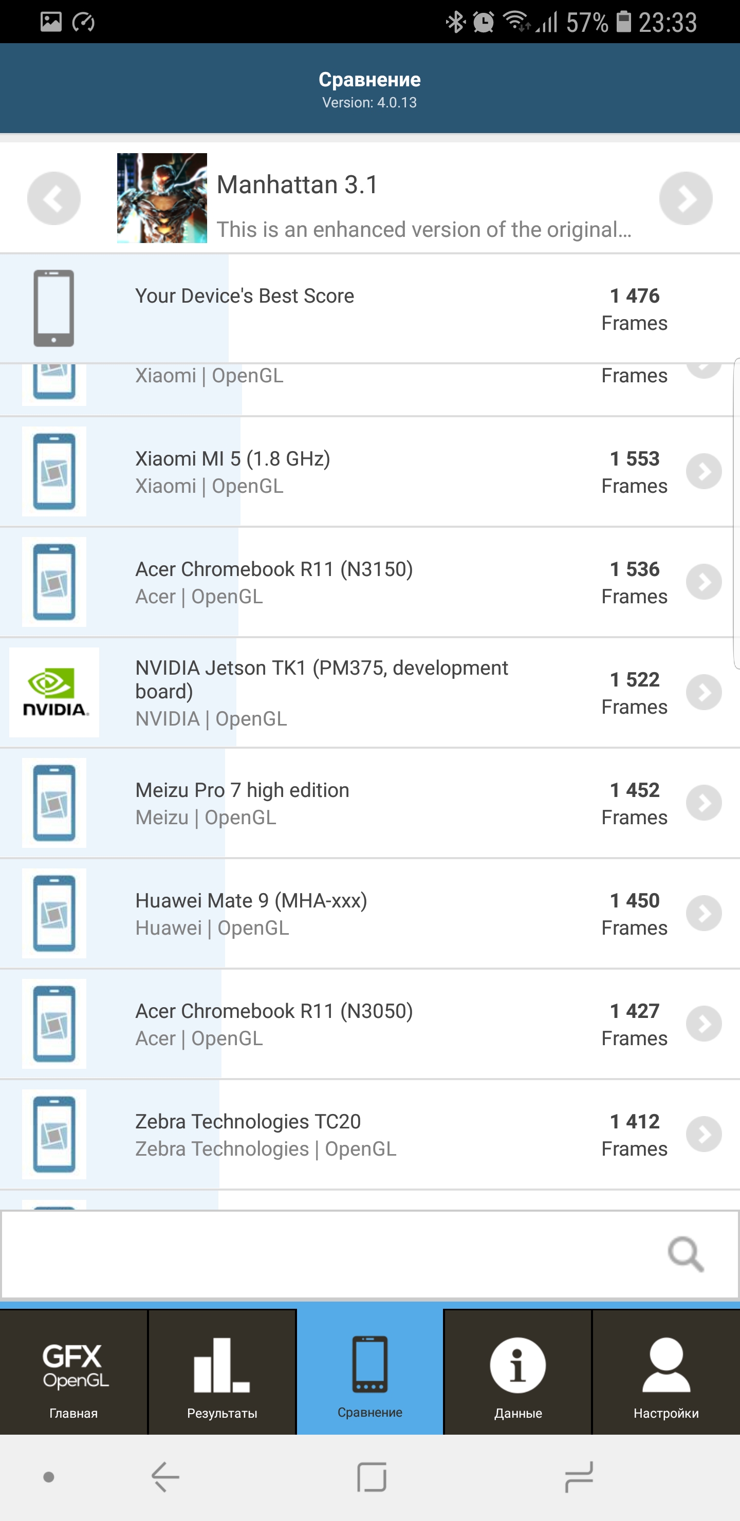 Screenshot_20180812-233310_GFXBench GL.jpg