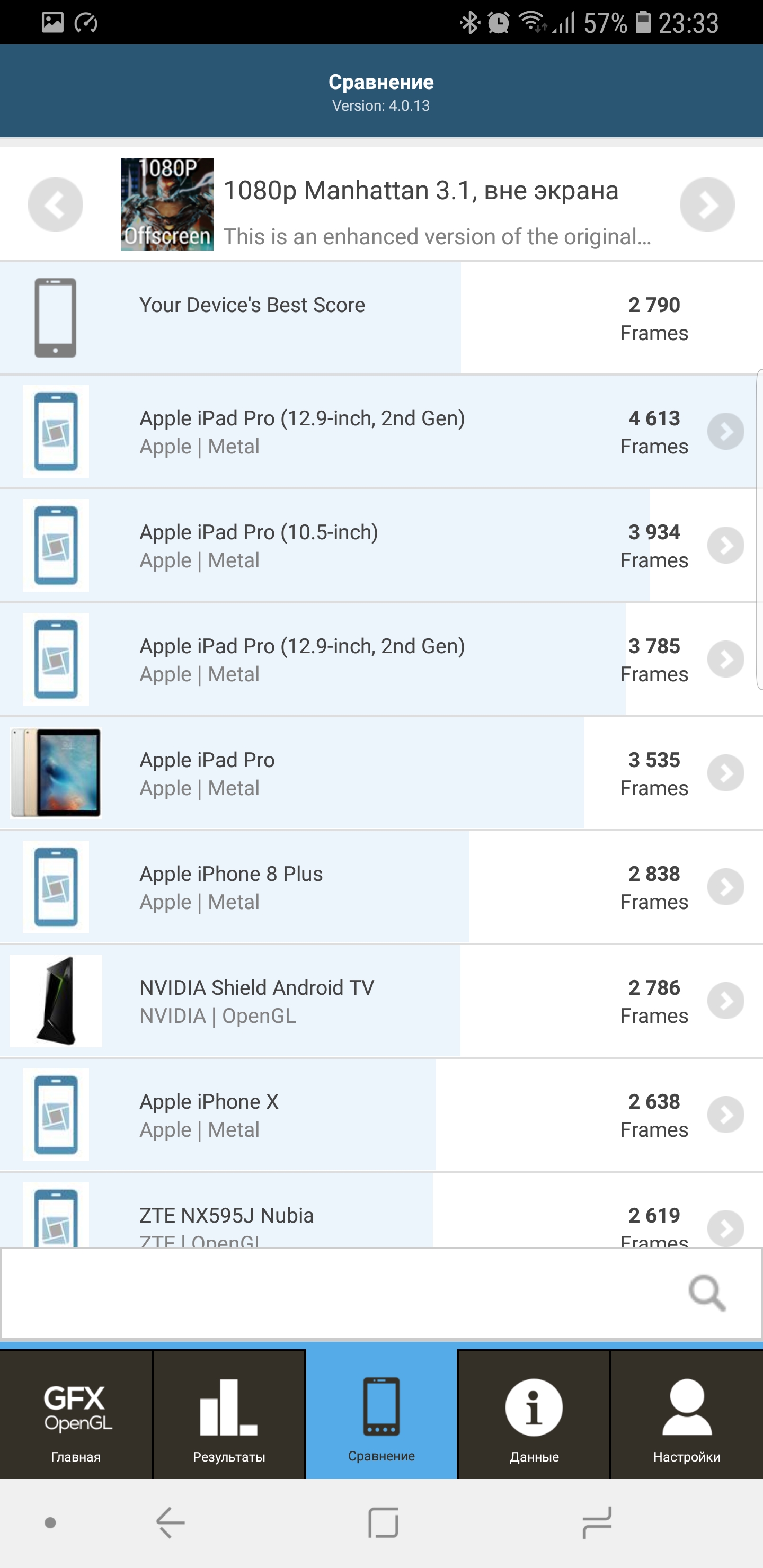 Screenshot_20180812-233319_GFXBench GL.jpg