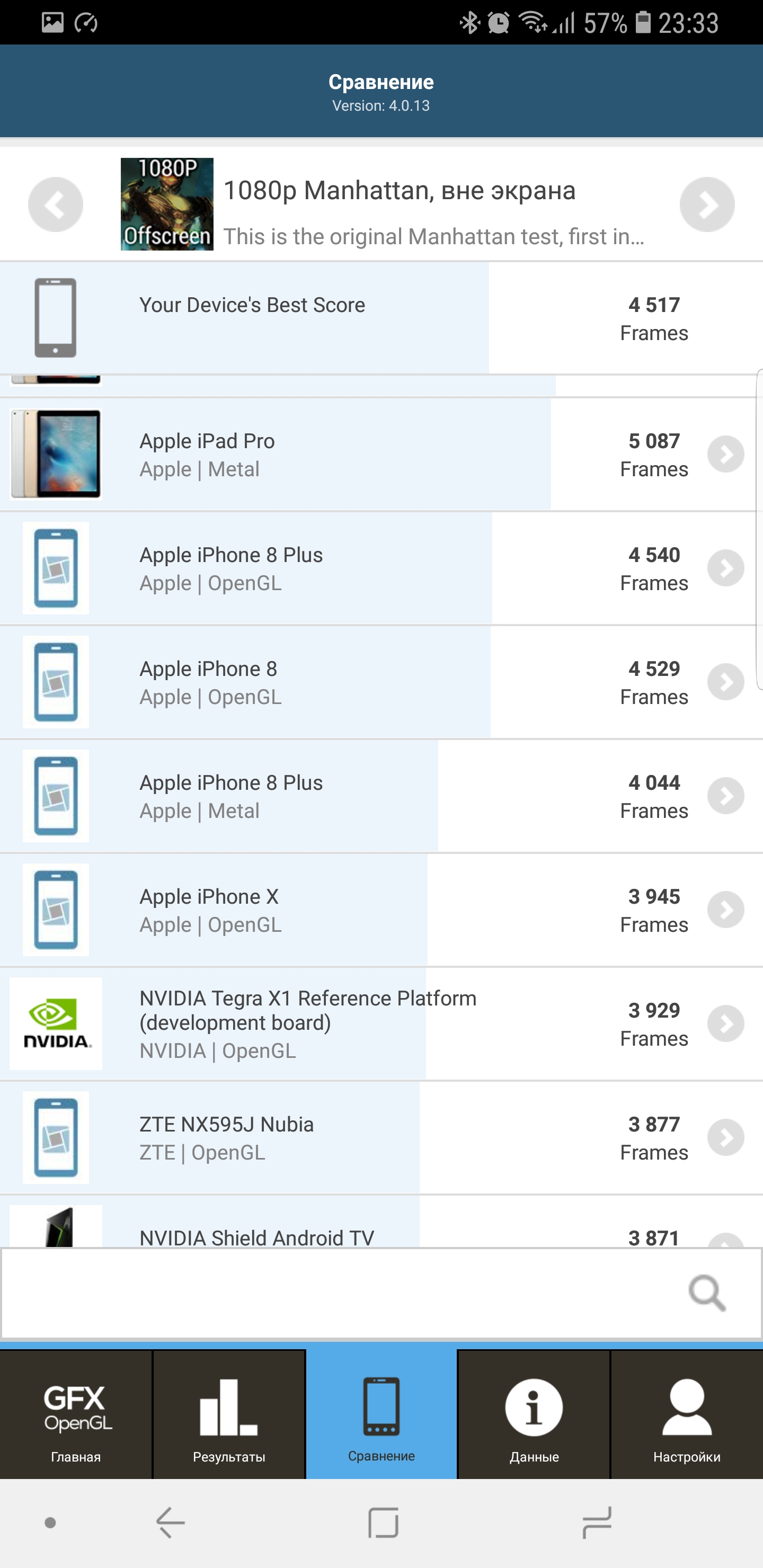 Screenshot_20180812-233338_GFXBench GL.jpg