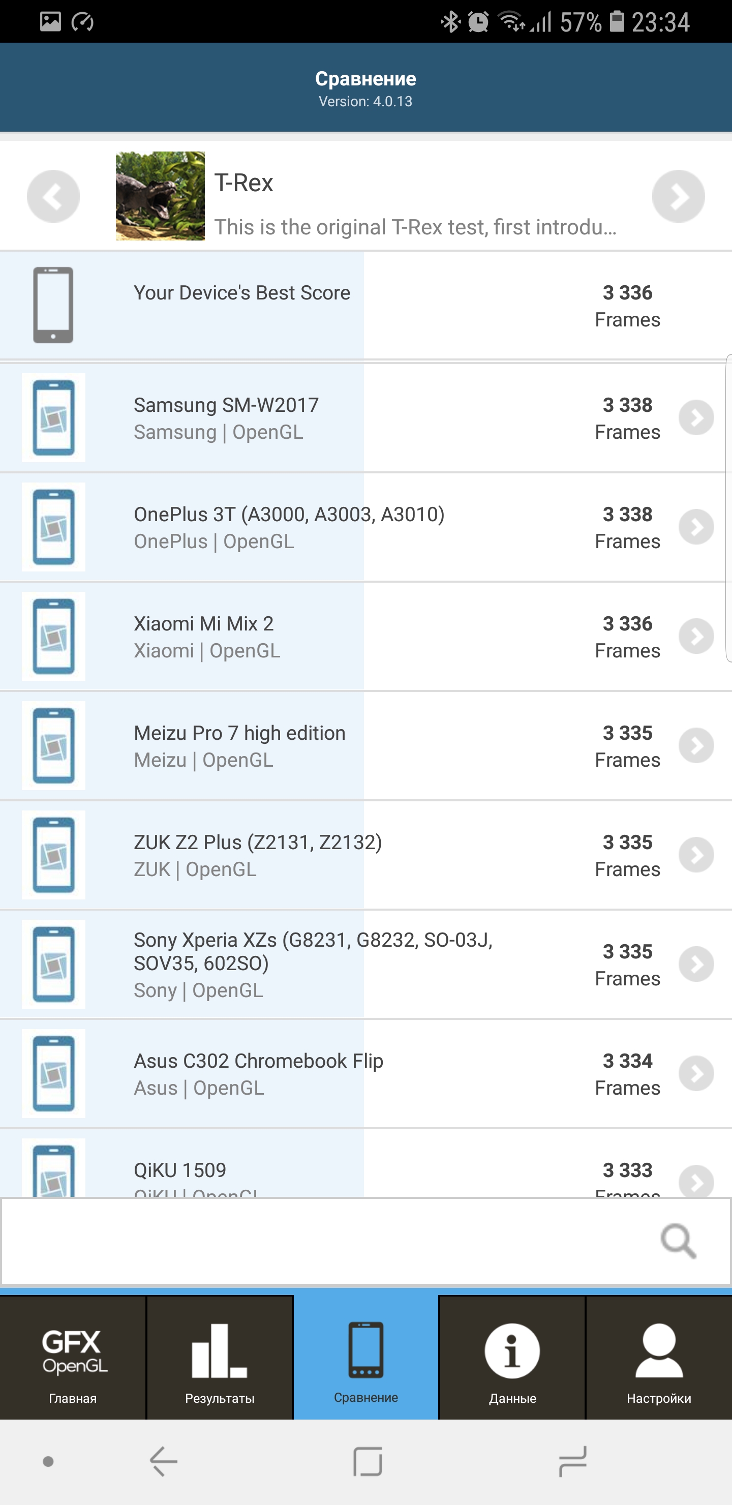 Screenshot_20180812-233402_GFXBench GL.jpg
