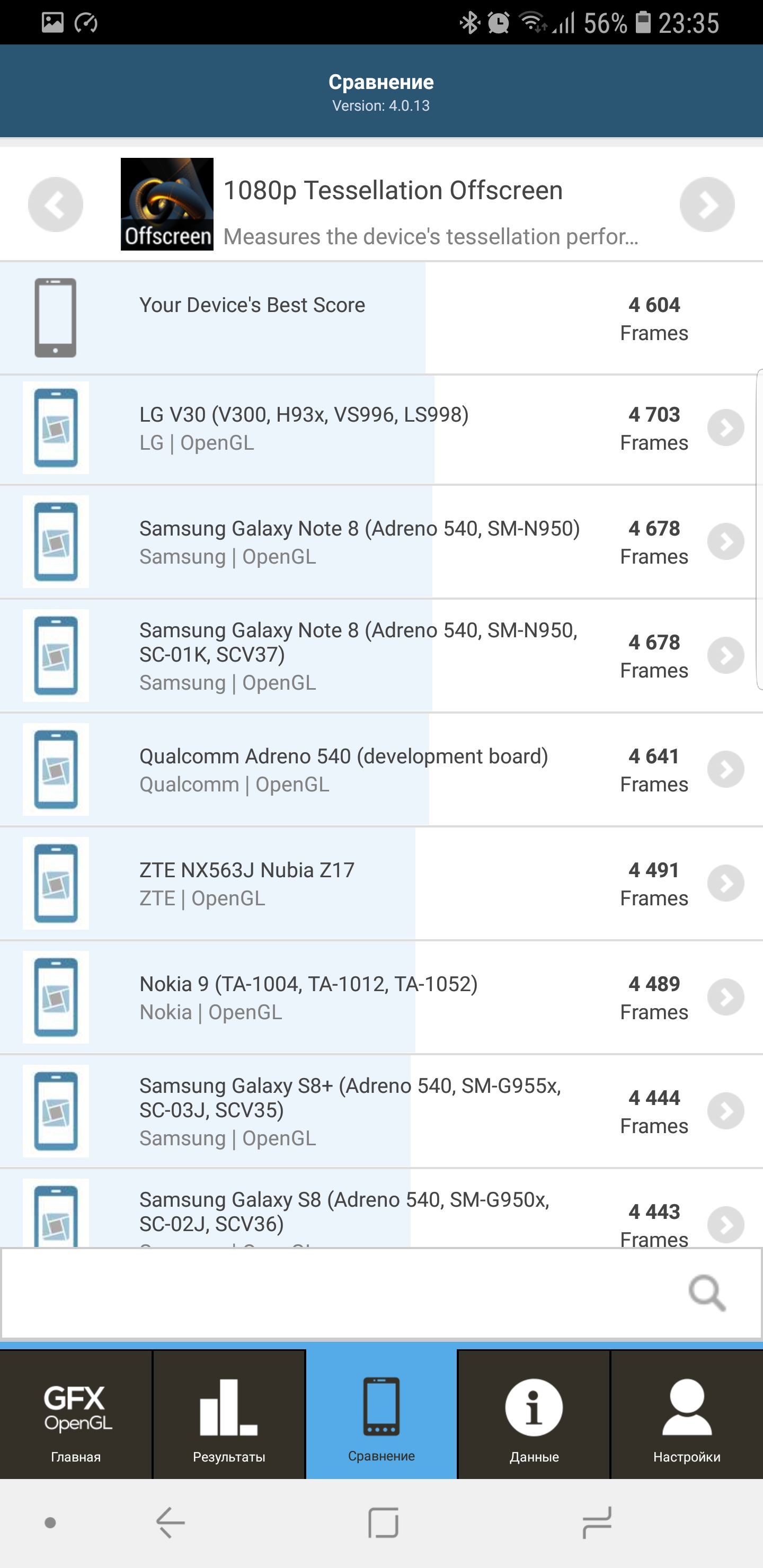 Screenshot_20180812-233518_GFXBench GL.jpg