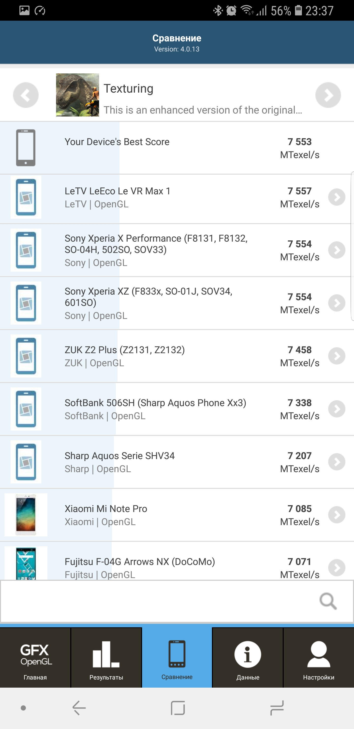 Screenshot_20180812-233711_GFXBench GL.jpg
