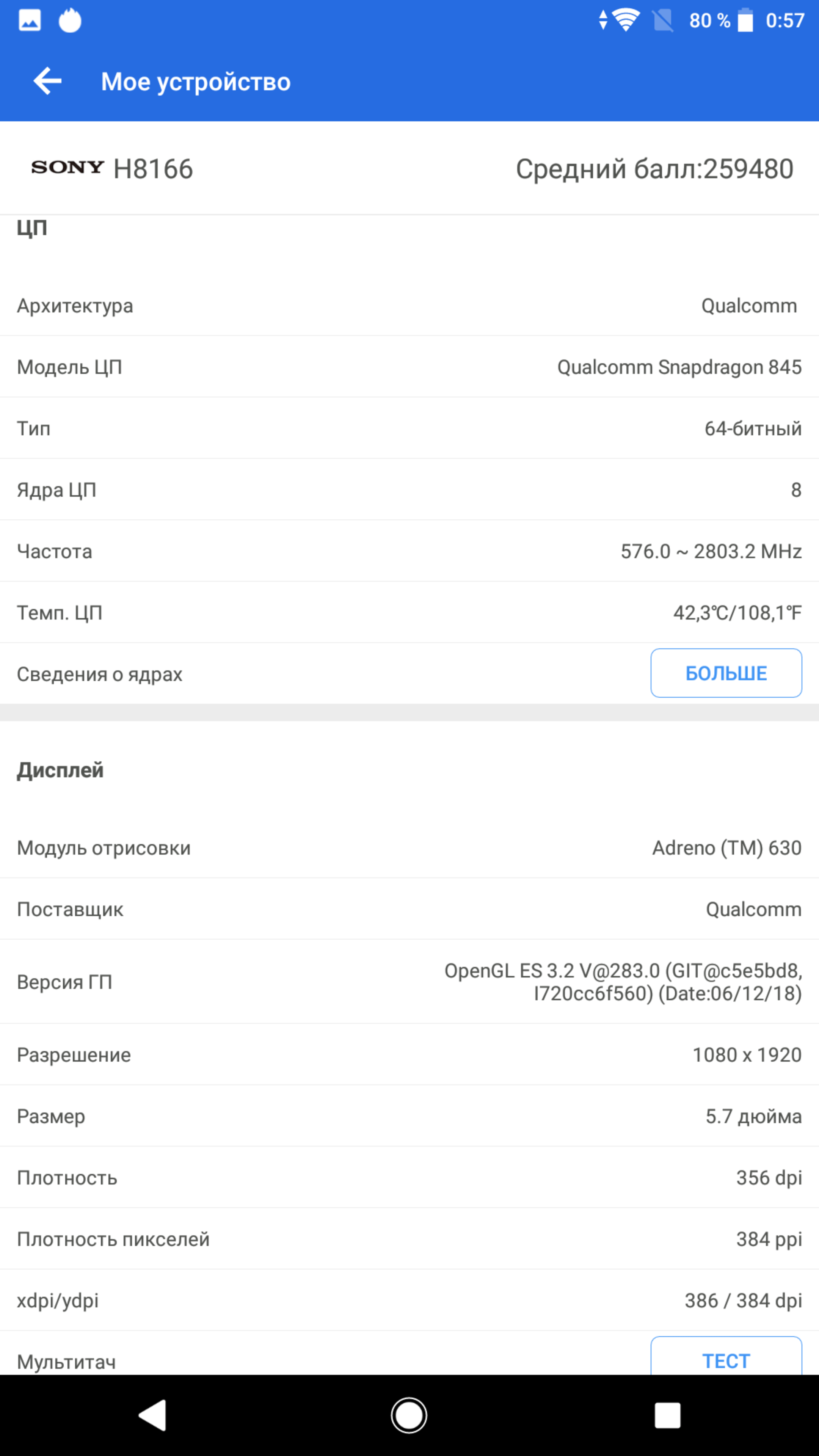 Screenshot_20180815-005745.png