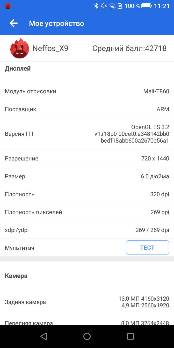 Screenshot_20180815-112159.png