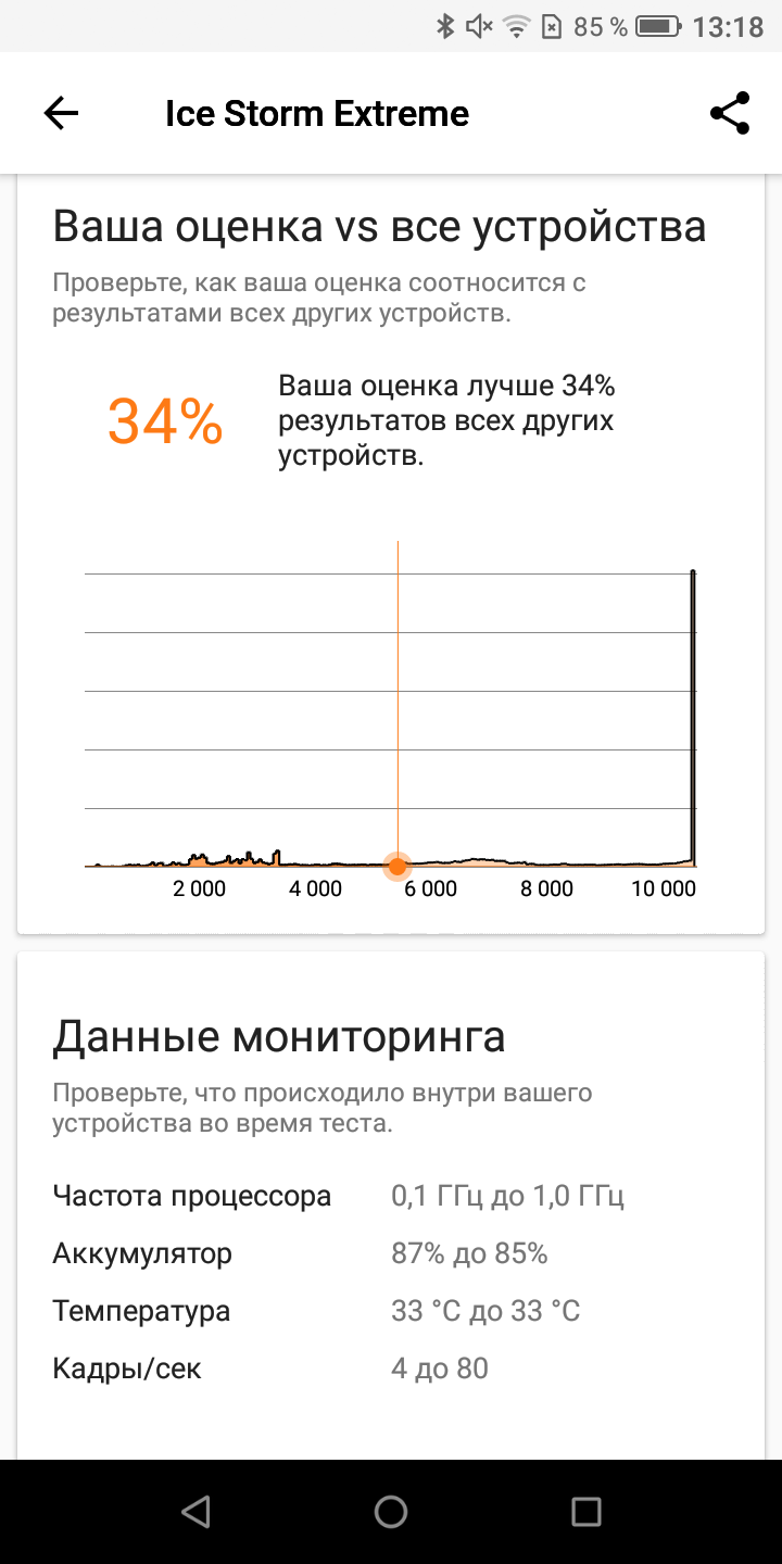 Screenshot_20180815-131830.png