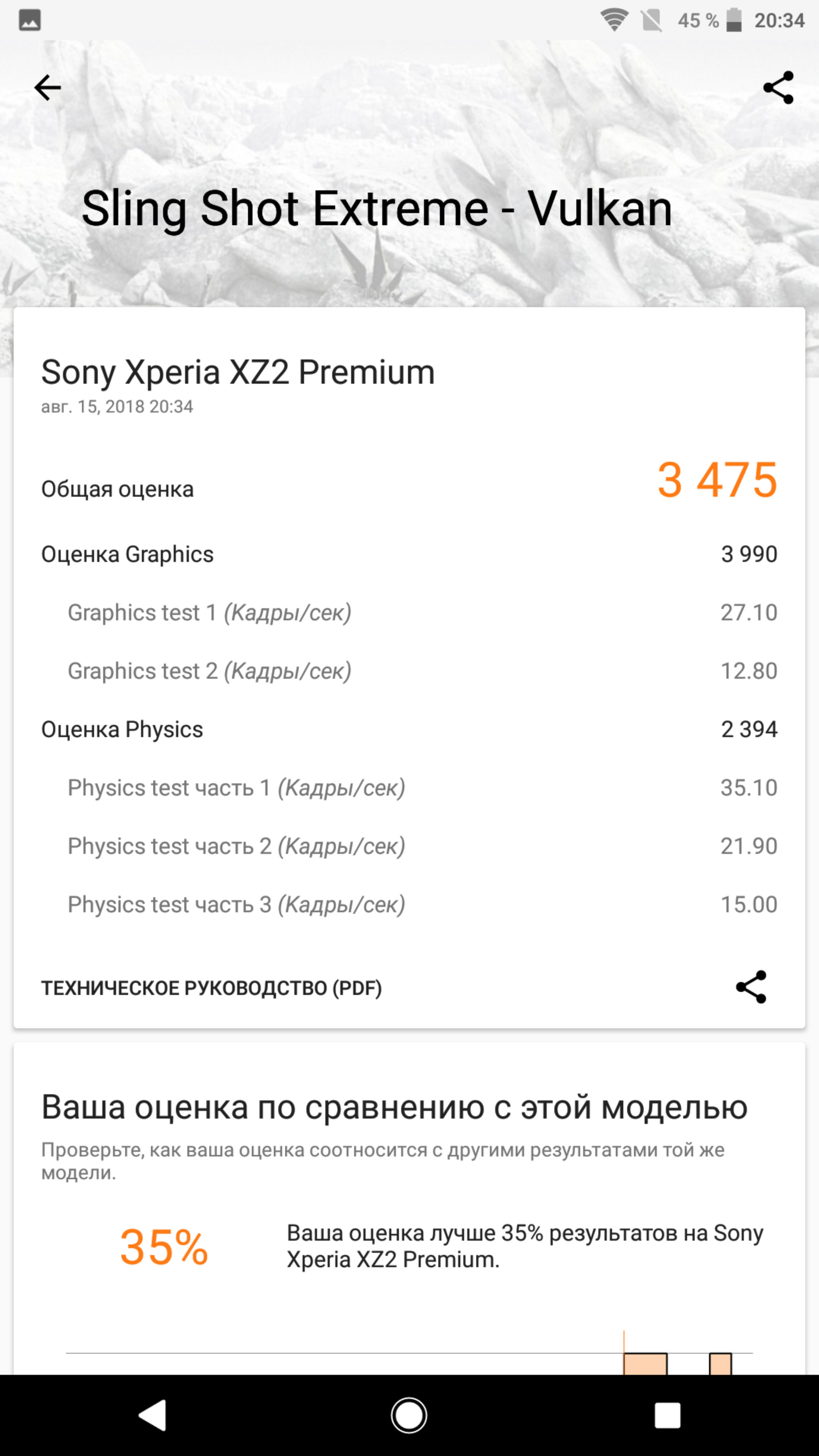 Screenshot_20180815-203439.png