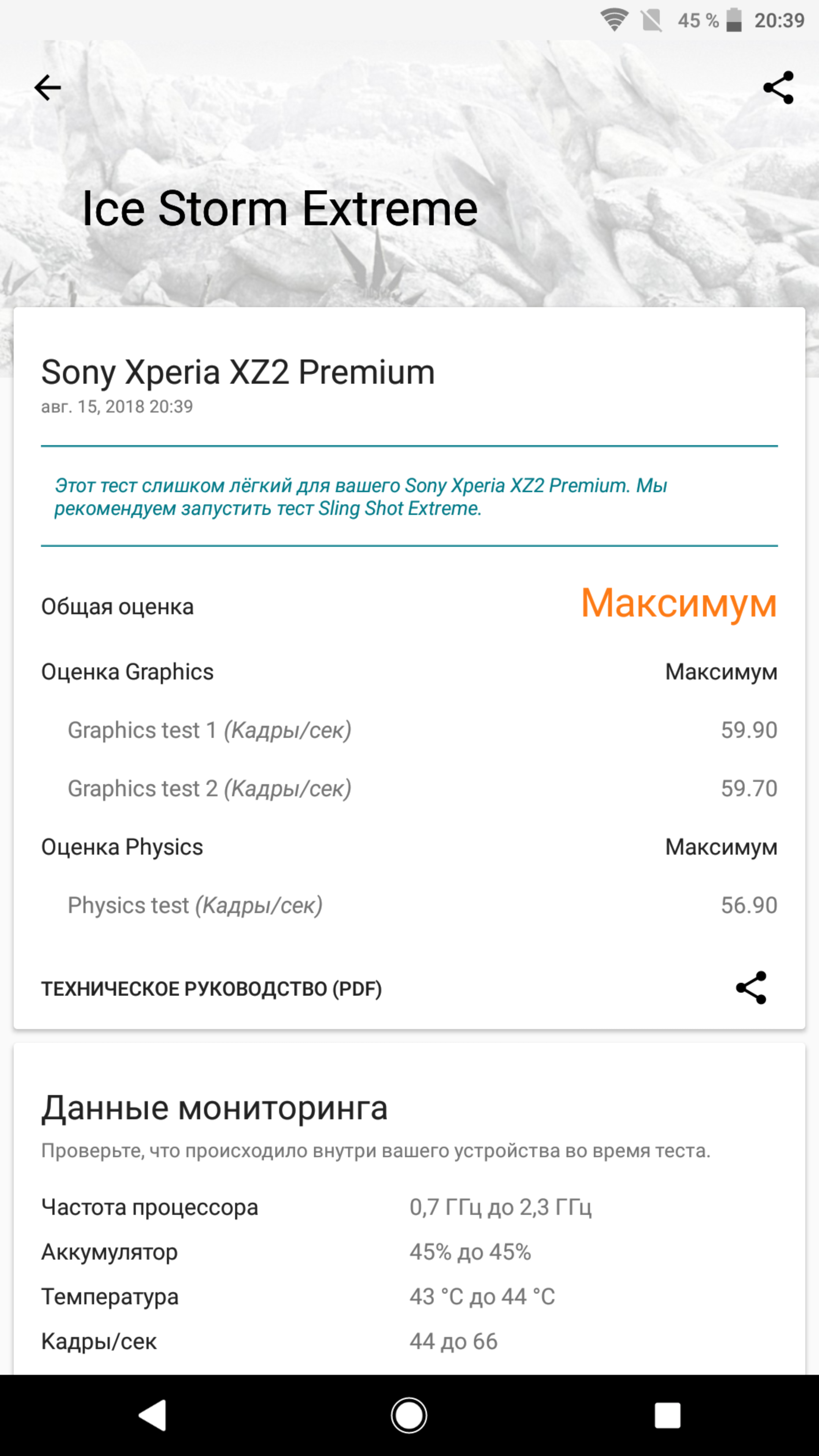 Screenshot_20180815-203935.png