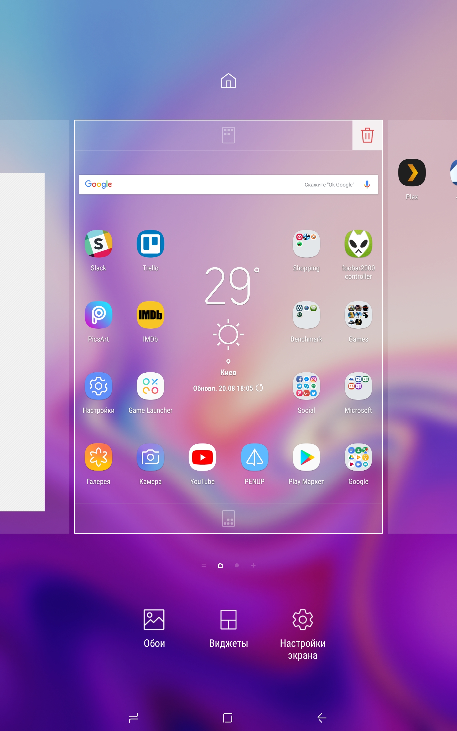 Screenshot_20180820-191342_Samsung Experience Home.jpg