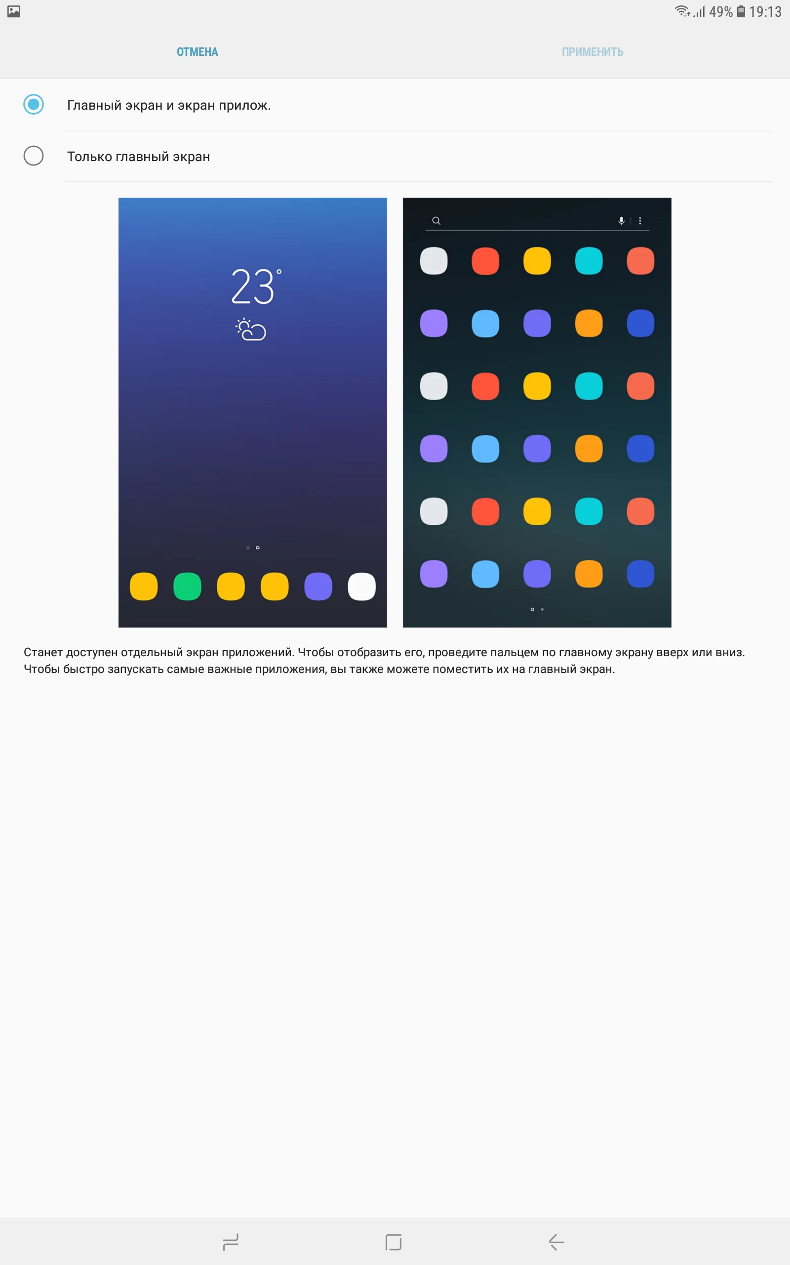 Screenshot_20180820-191349_Samsung Experience Home.jpg