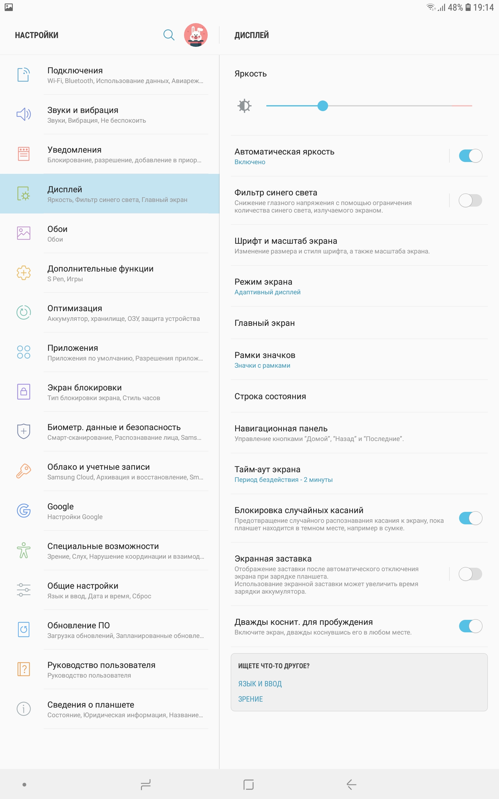 Screenshot_20180820-191417_Settings.jpg