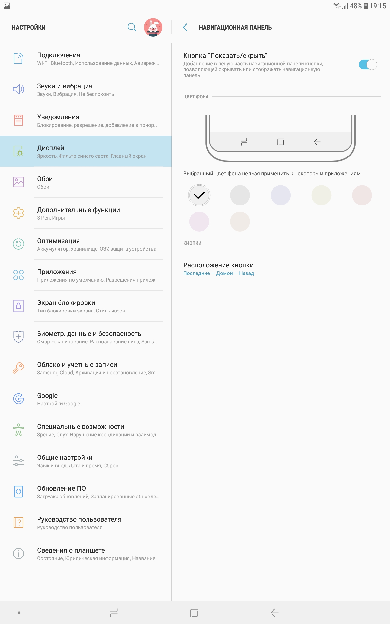 Screenshot_20180820-191504_Settings.jpg