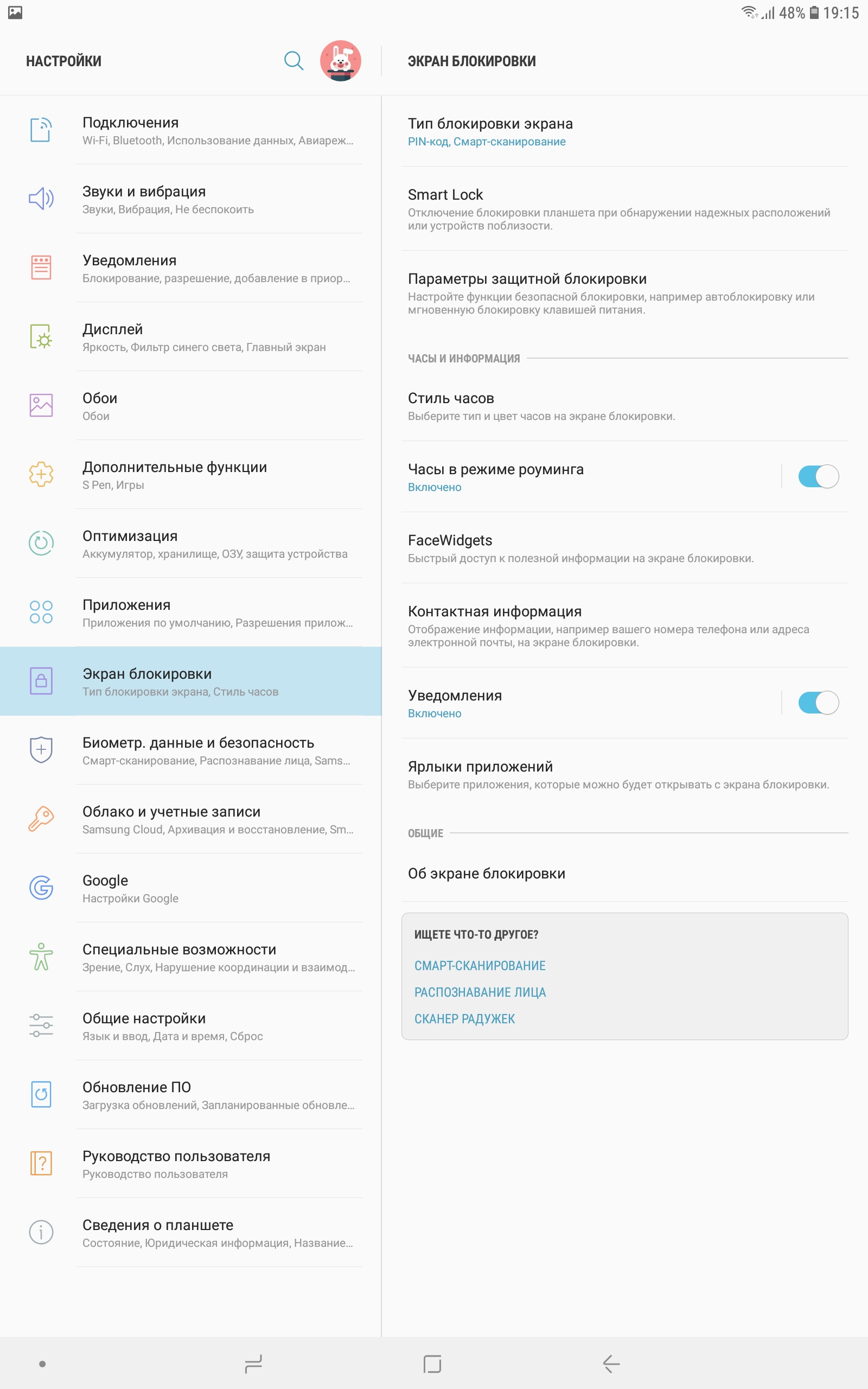 Screenshot_20180820-191540_Settings.jpg