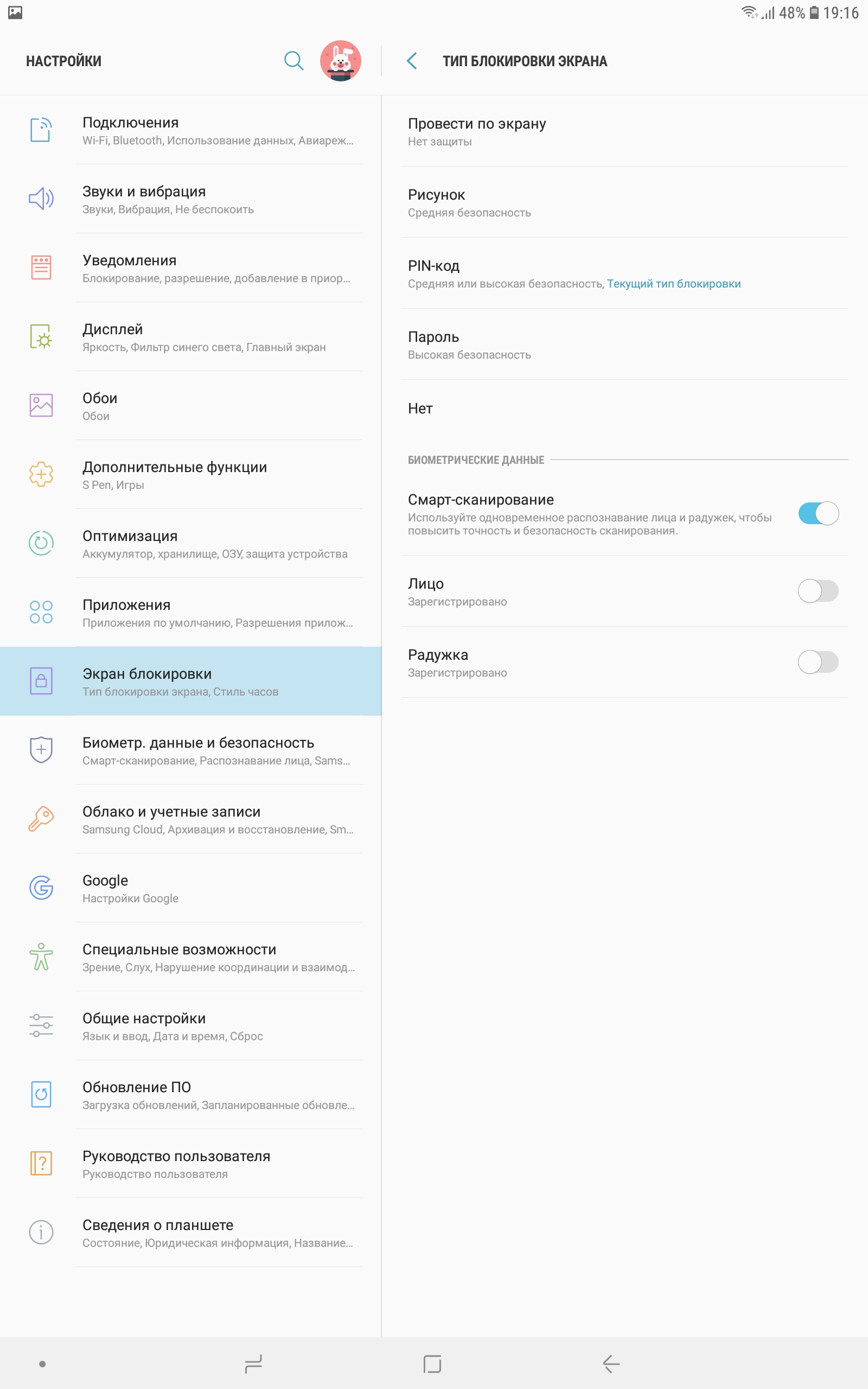 Screenshot_20180820-191614_Settings.jpg
