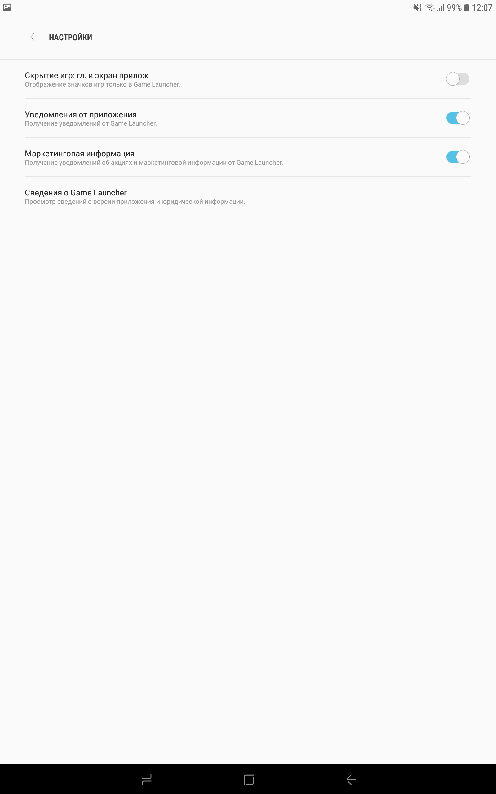 Screenshot_20180821-120728_Game Launcher.jpg