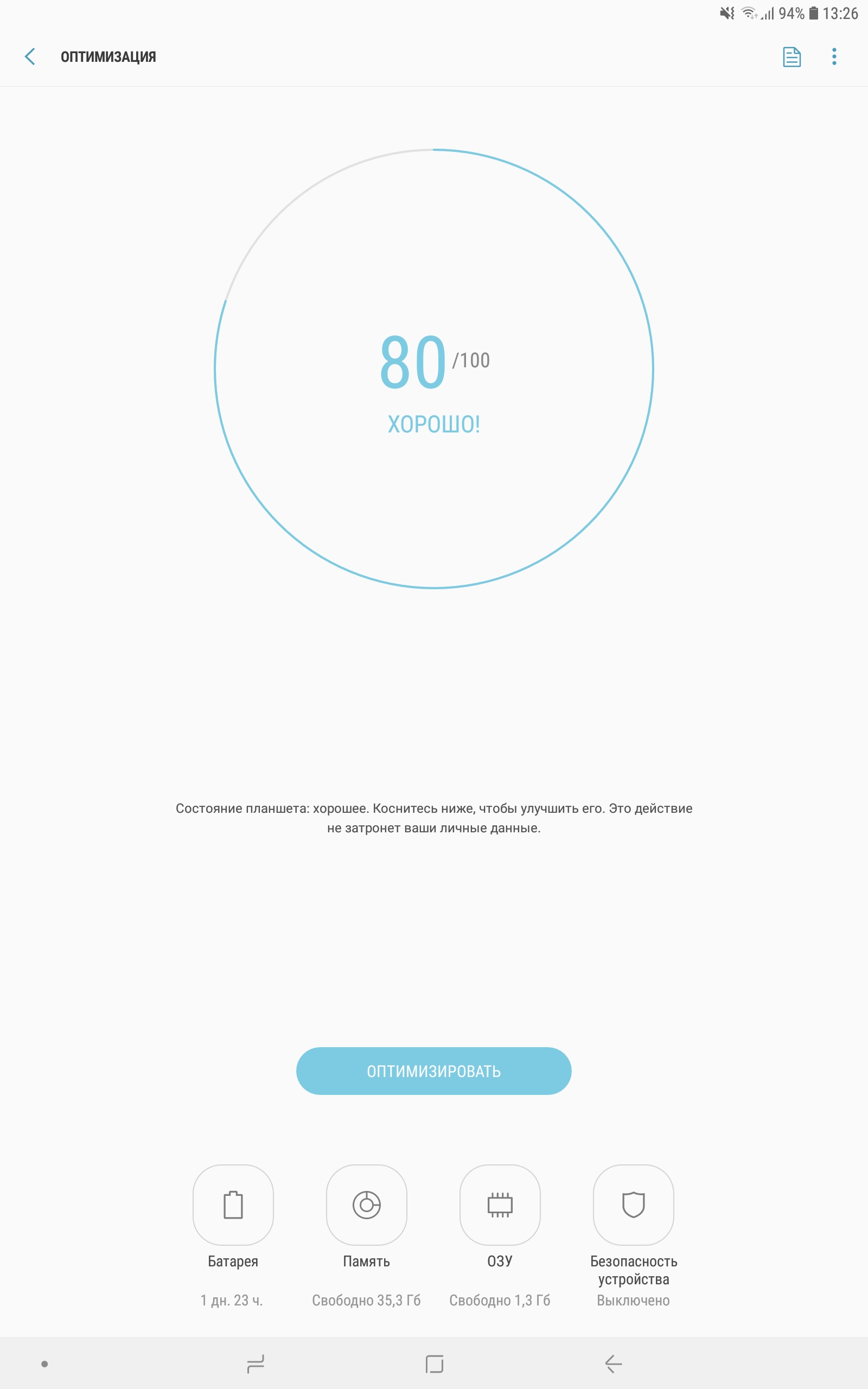 Screenshot_20180821-132634_Device maintenance.jpg