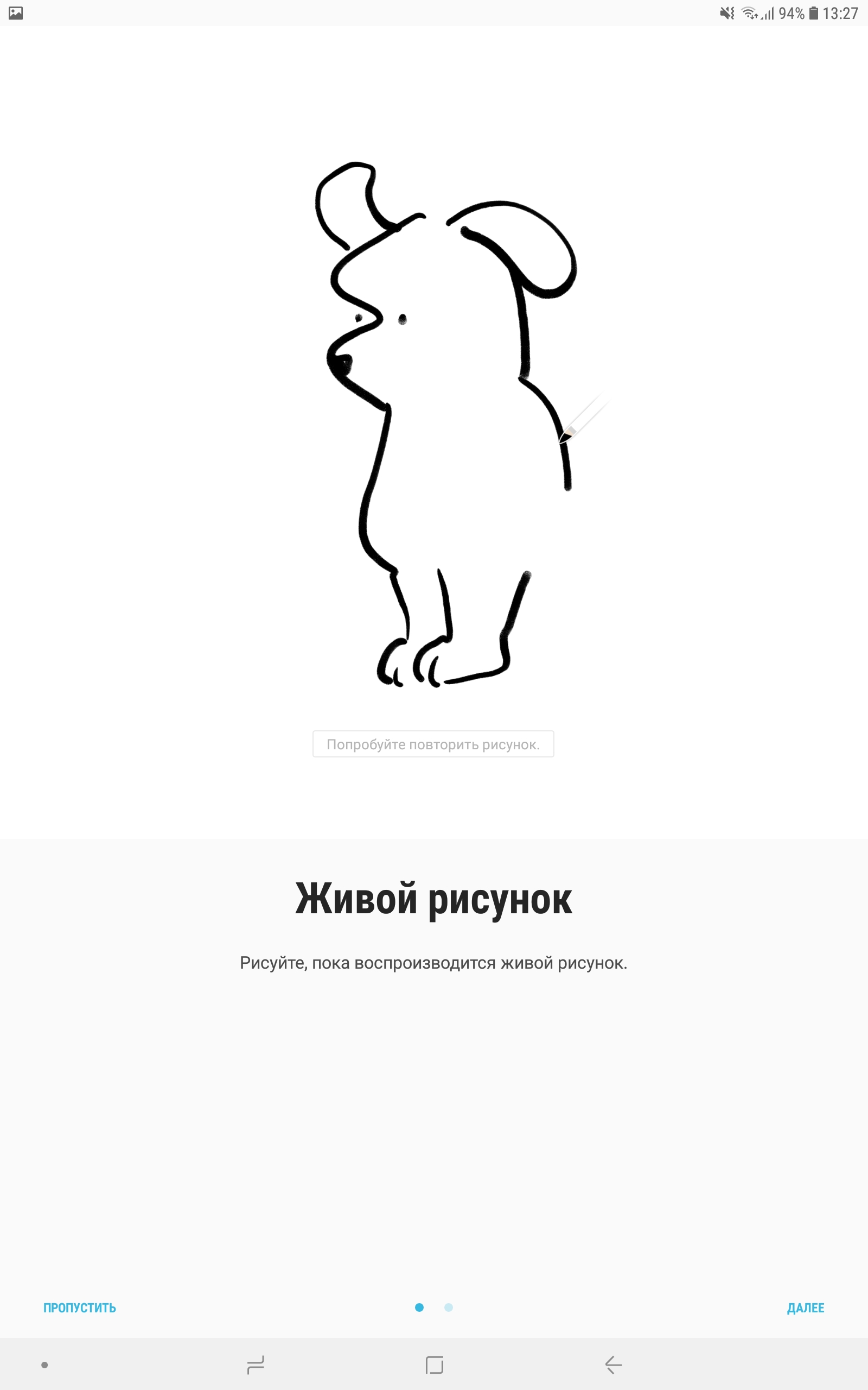 Screenshot_20180821-132721_PENUP.jpg