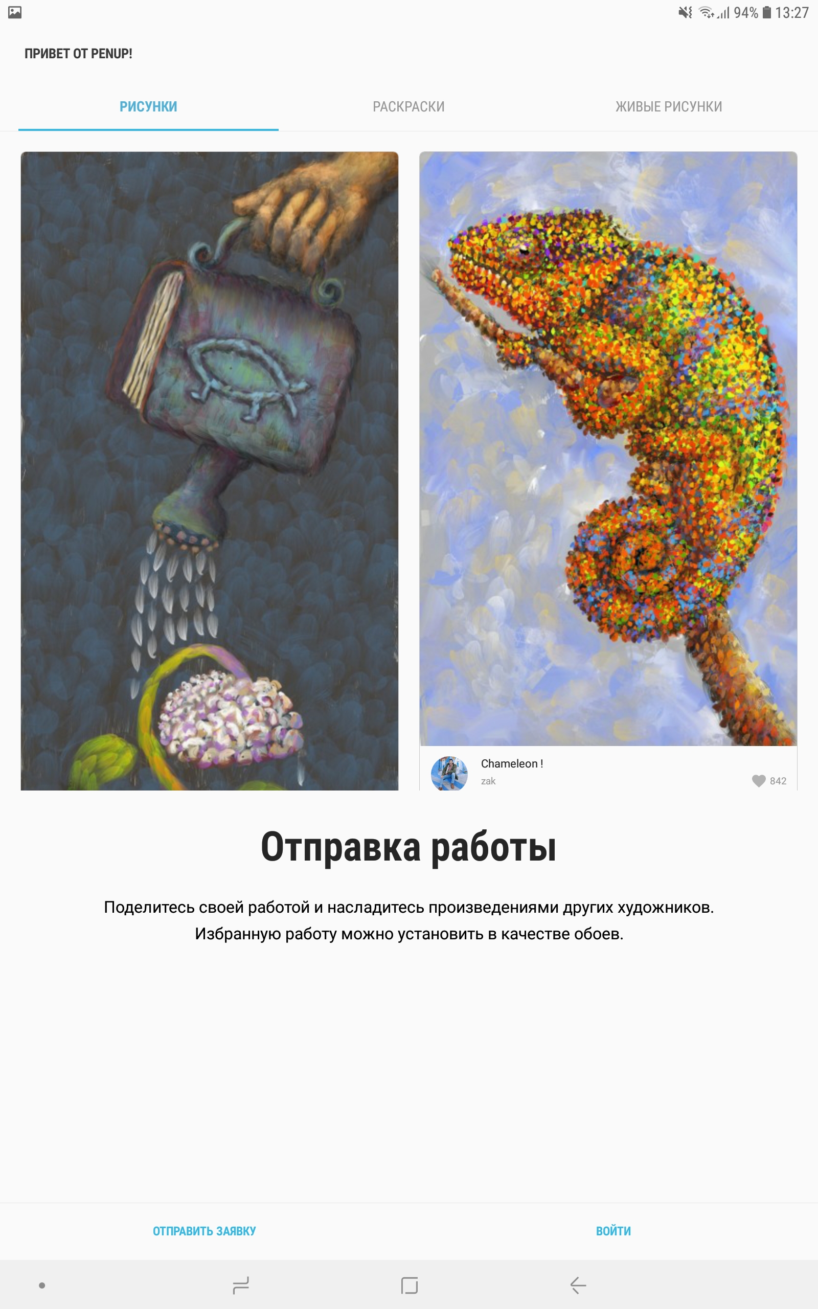 Screenshot_20180821-132741_PENUP.jpg