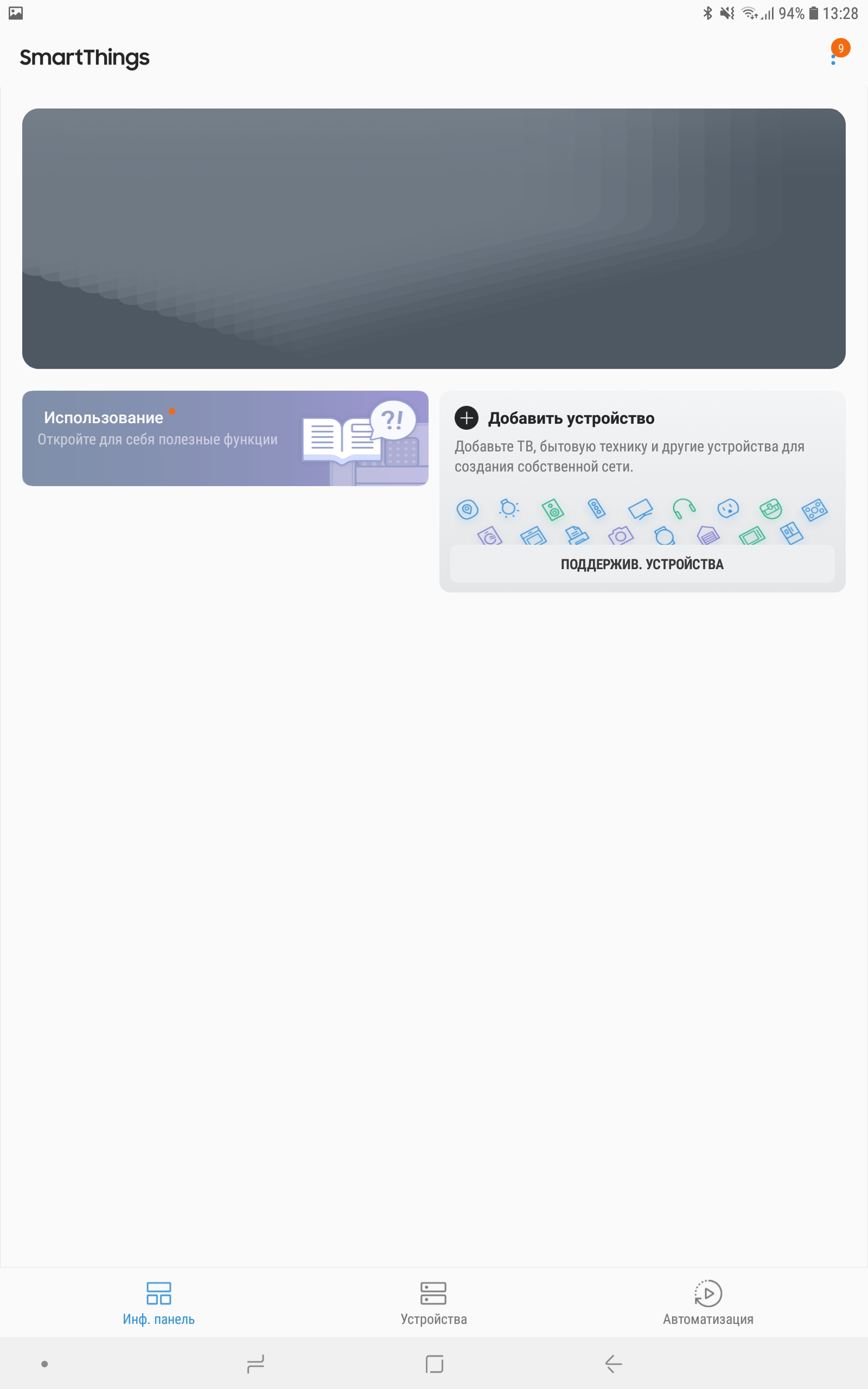 Screenshot_20180821-132816_SmartThings.jpg