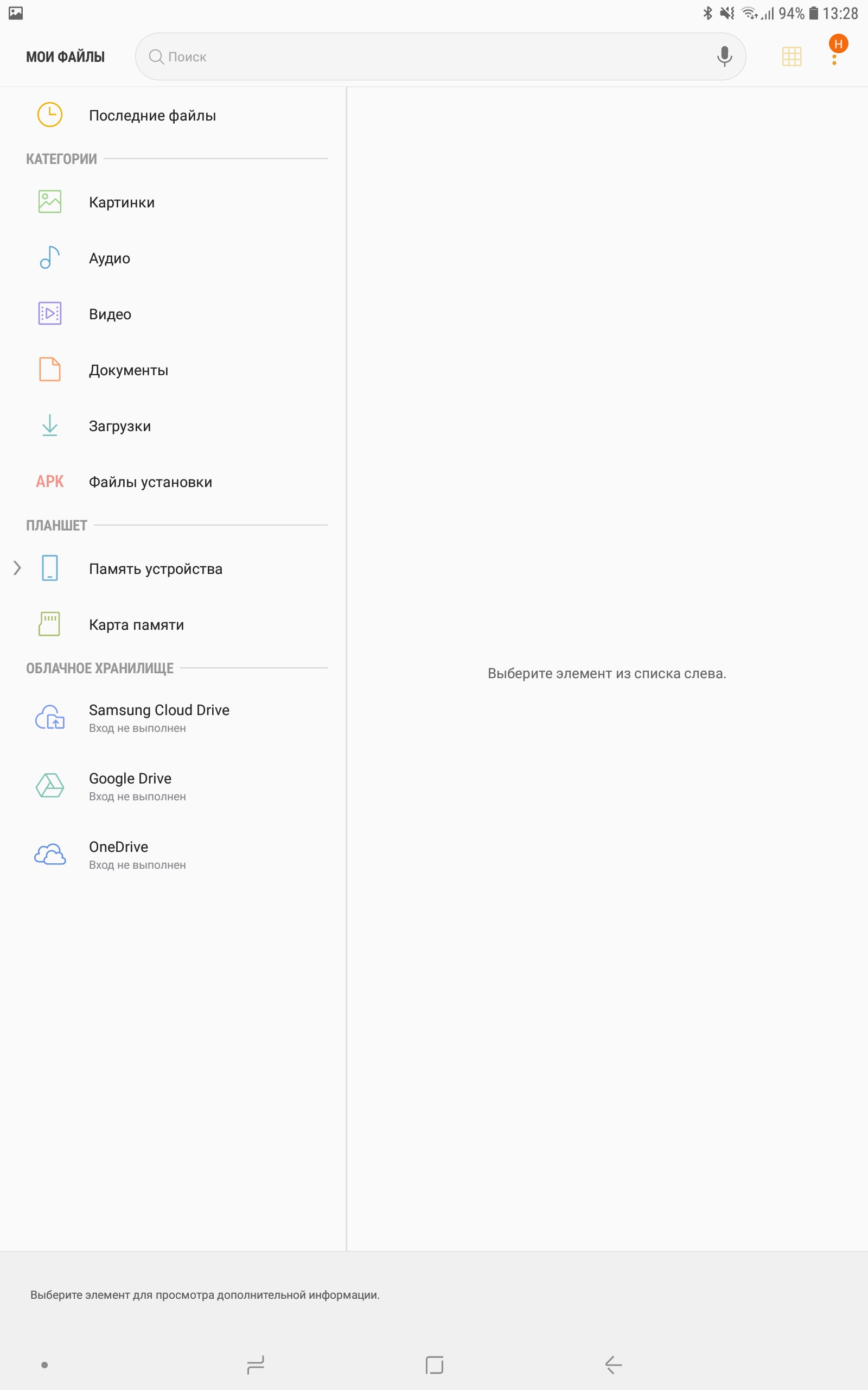 Screenshot_20180821-132825_My Files.jpg