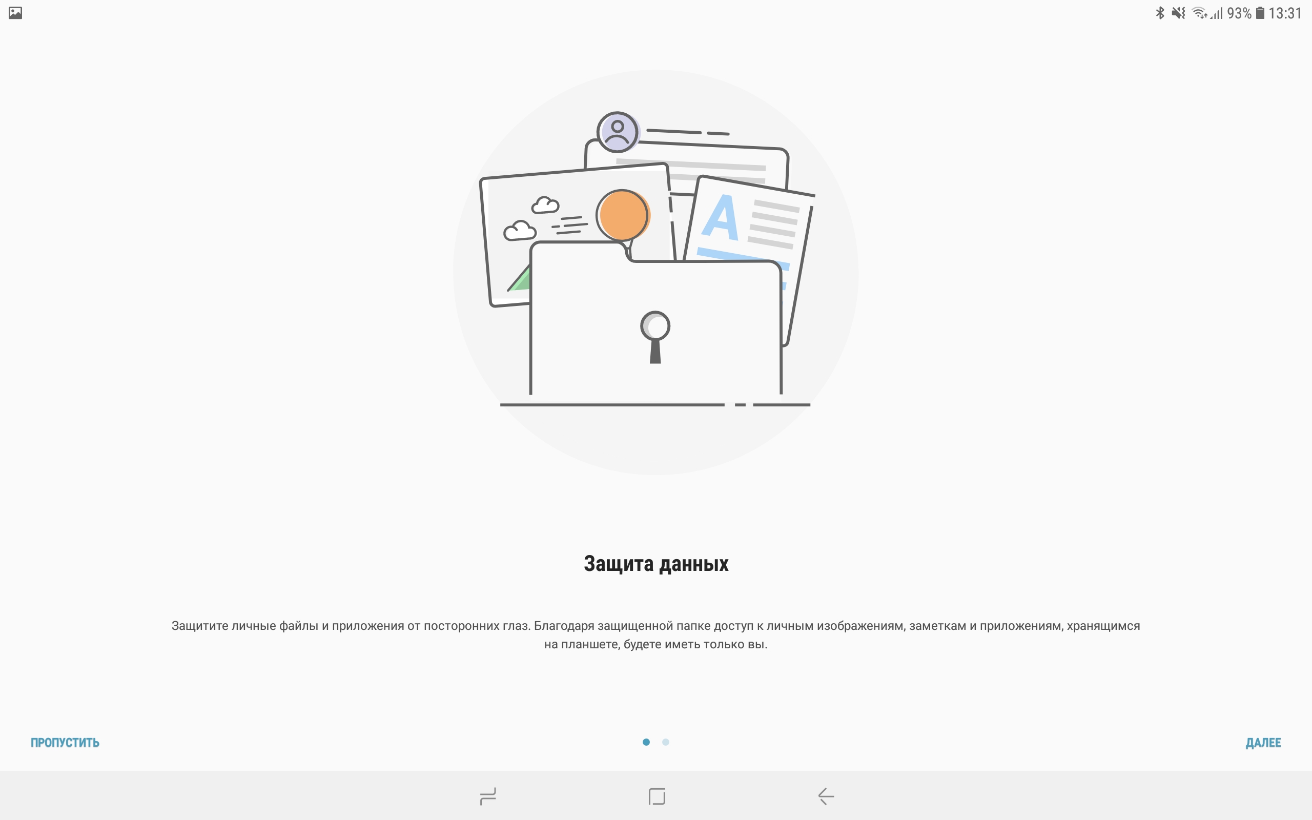 Обзор Samsung Galaxy Tab S4: флагманский планшет с действительно интересными фишками-190 Screenshot_20180821-133149_Secure Folder.jpg