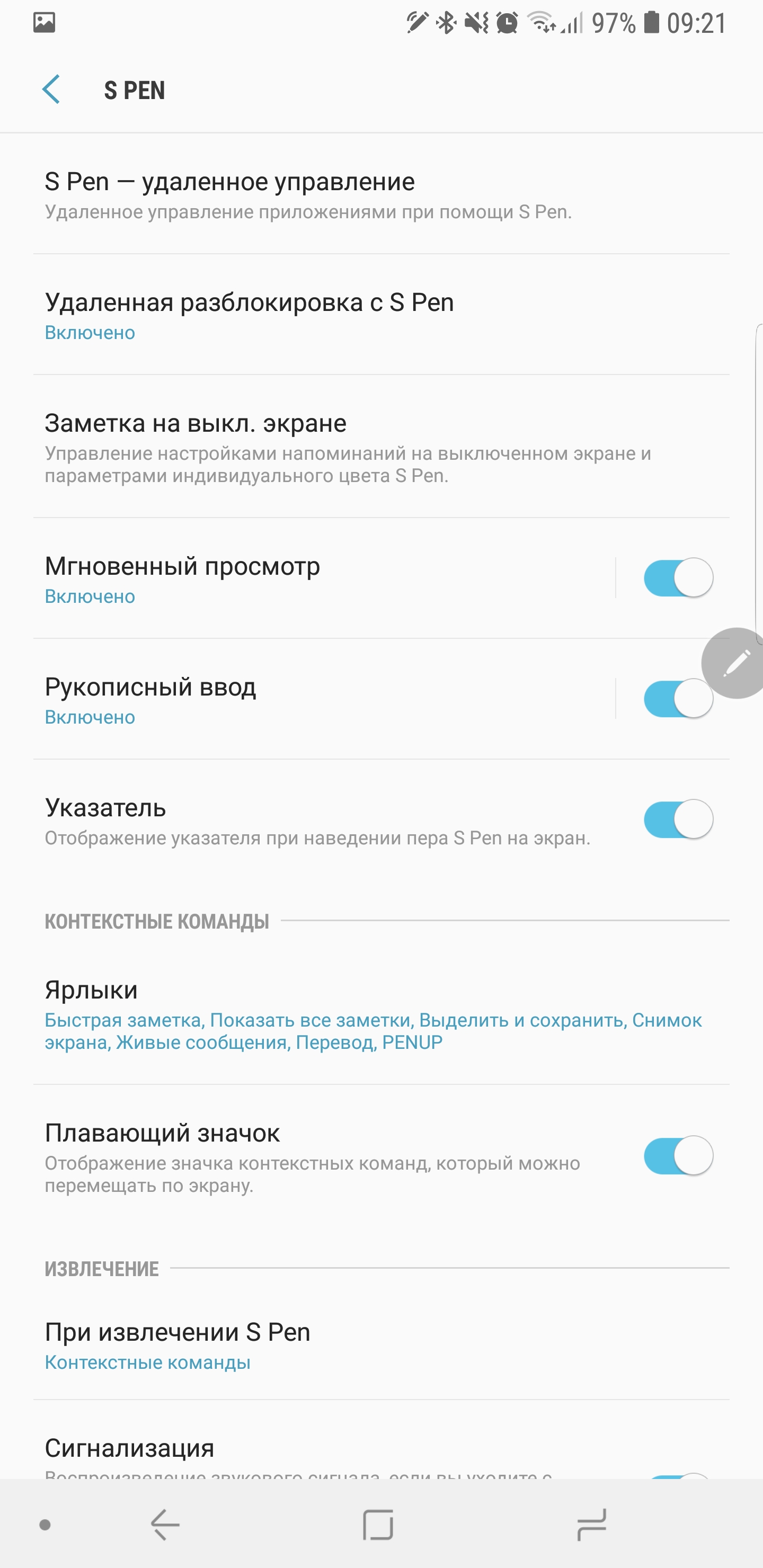 Screenshot_20180828-092133_Settings.jpg