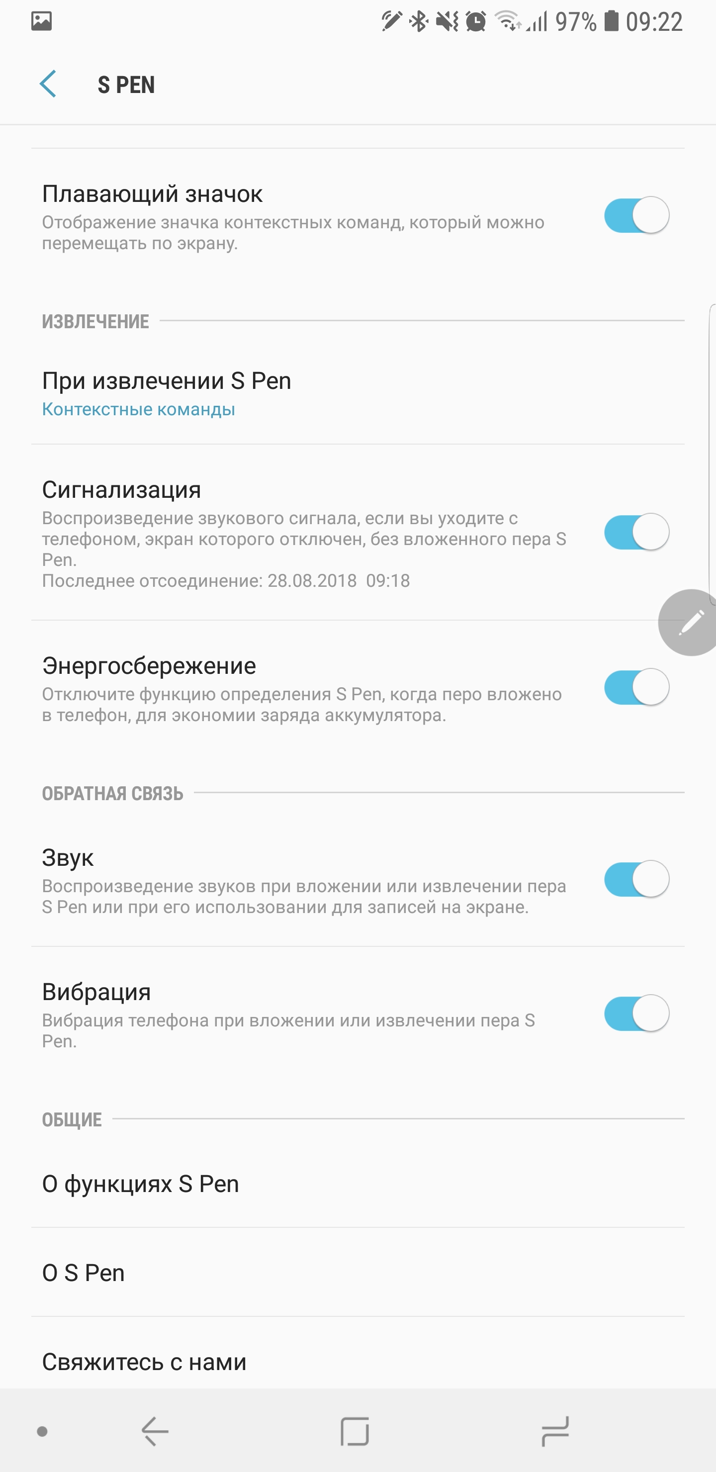 Screenshot_20180828-092203_Settings.jpg