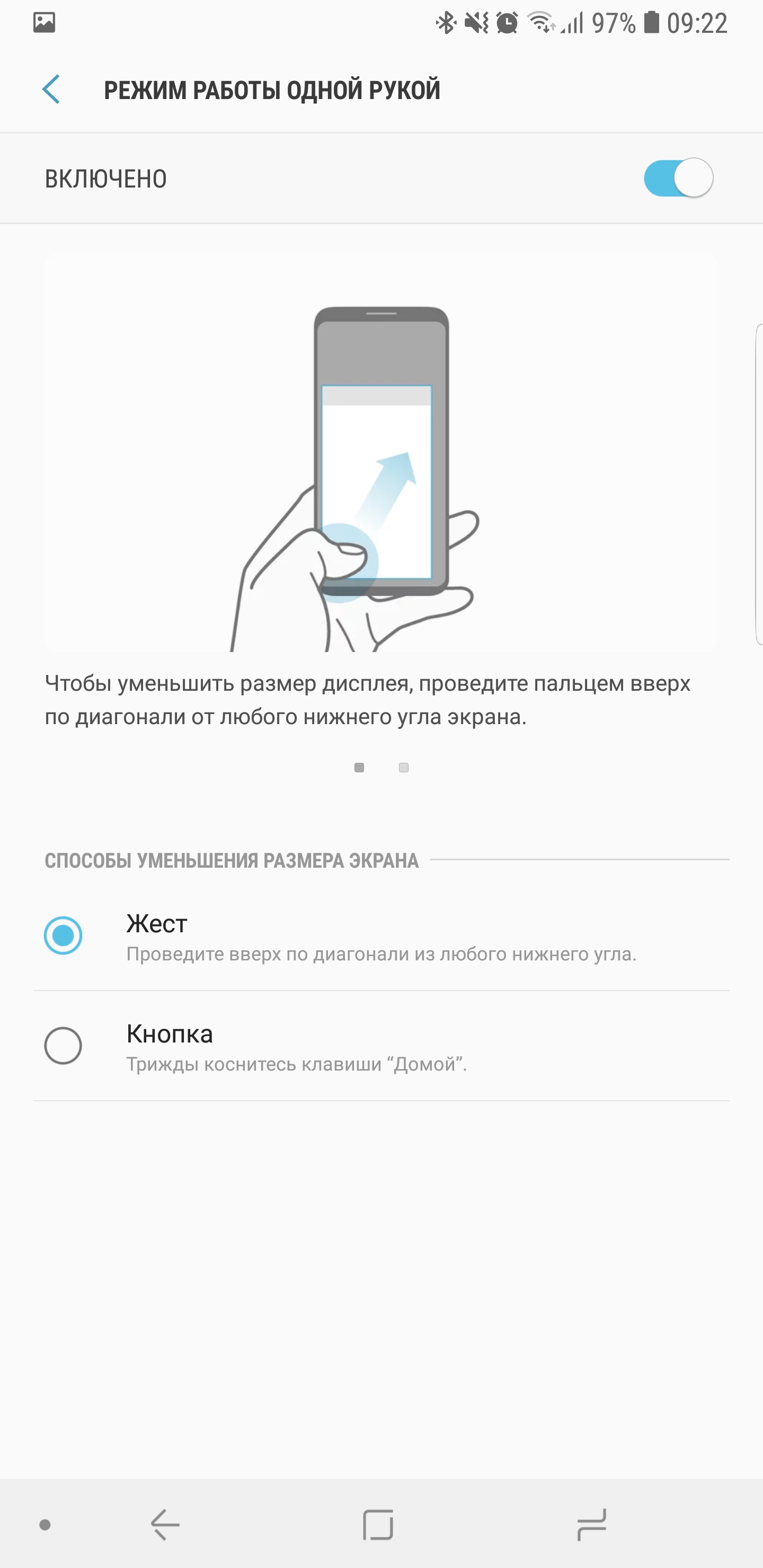 Screenshot_20180828-092233_Settings.jpg