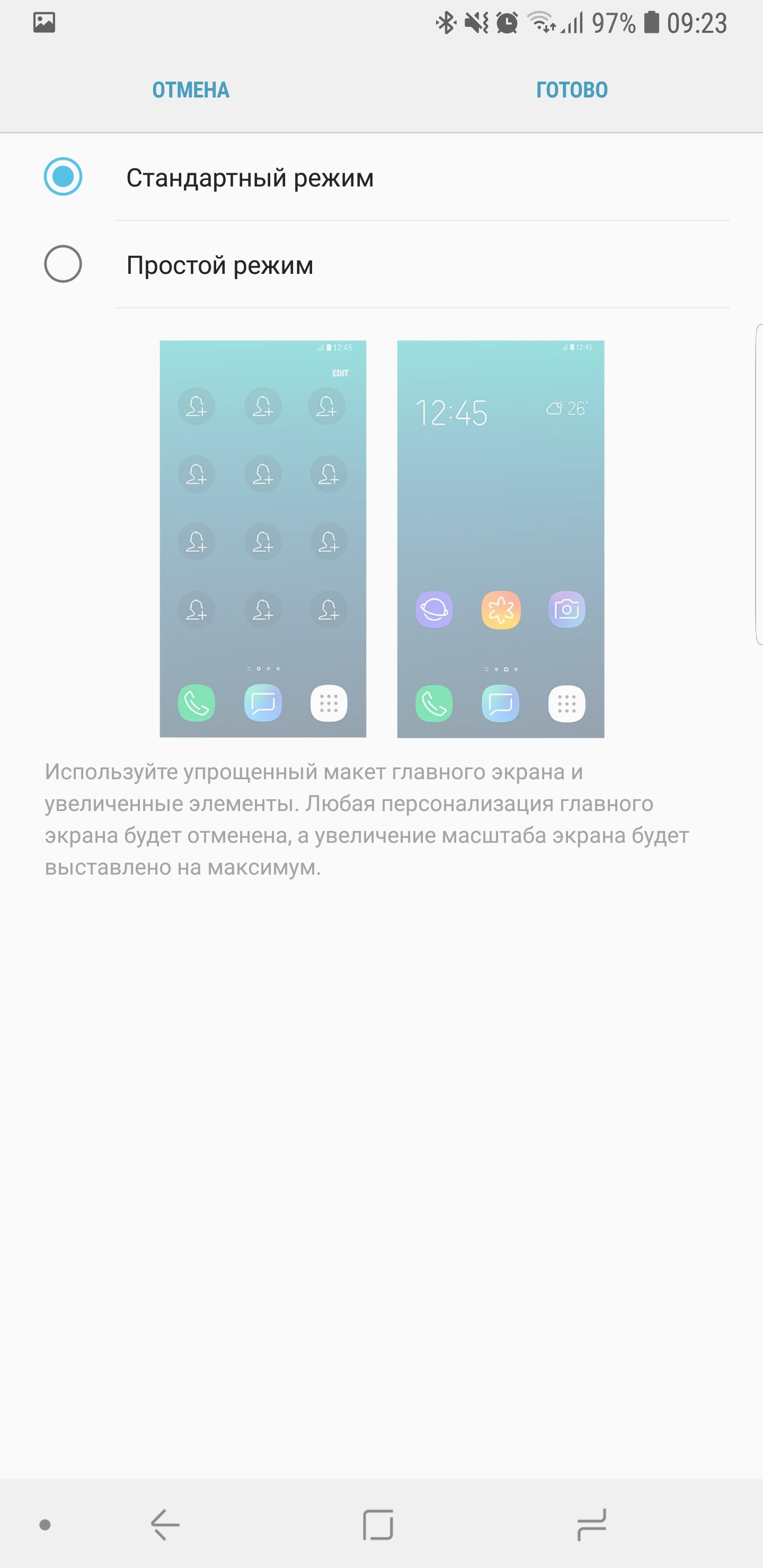 Screenshot_20180828-092339_Settings.jpg